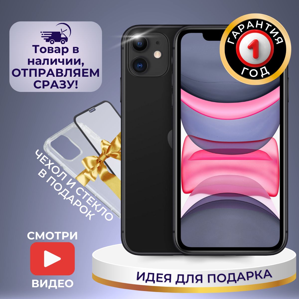 Apple Смартфон iPhone 11 4/128 ГБ, черный, Восстановленный