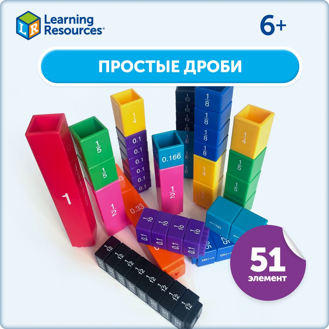 Набор Learning Resources 