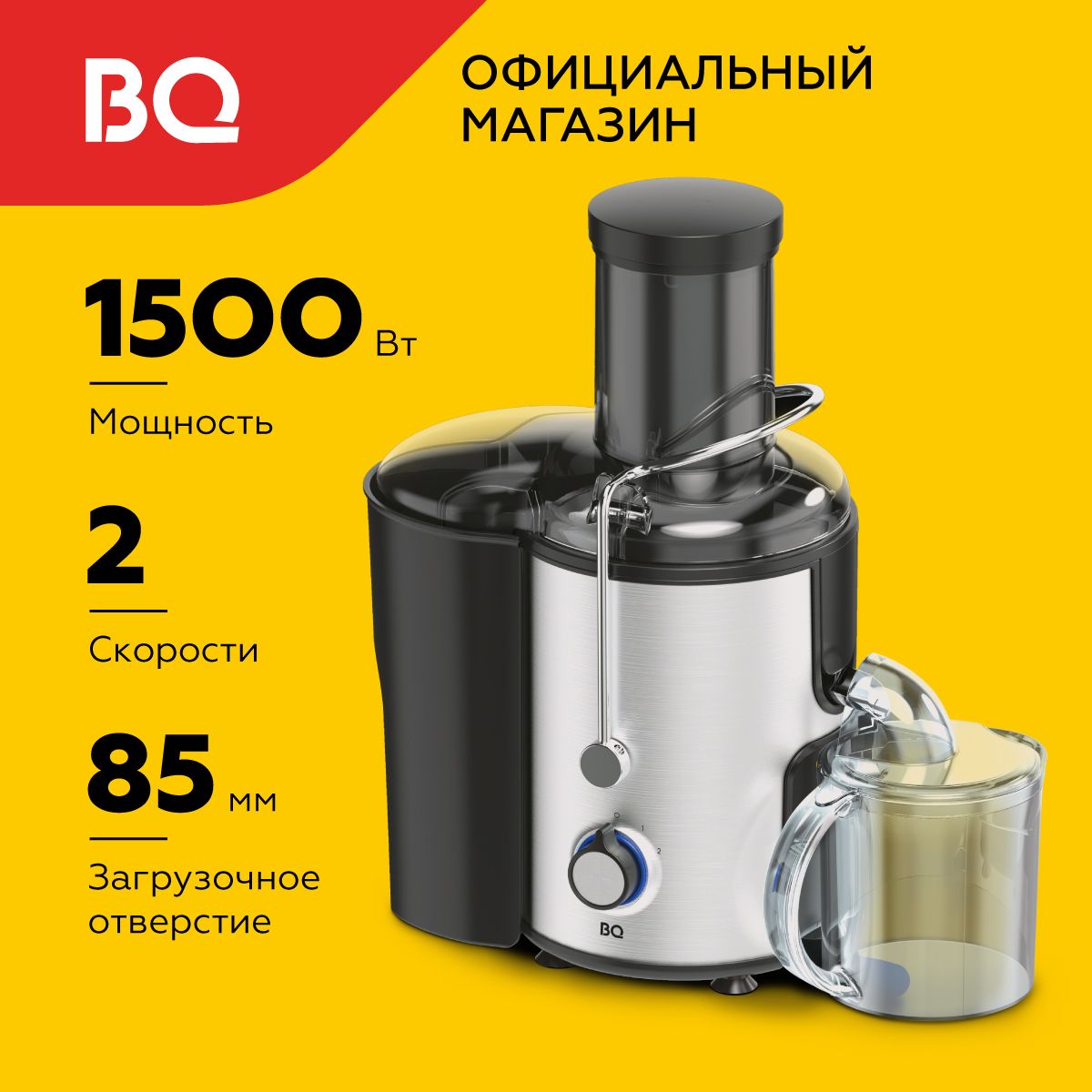 ЦентробежнаясоковыжималкаэлектрическаяBQJ1004Steel-blackУцененныйтовар