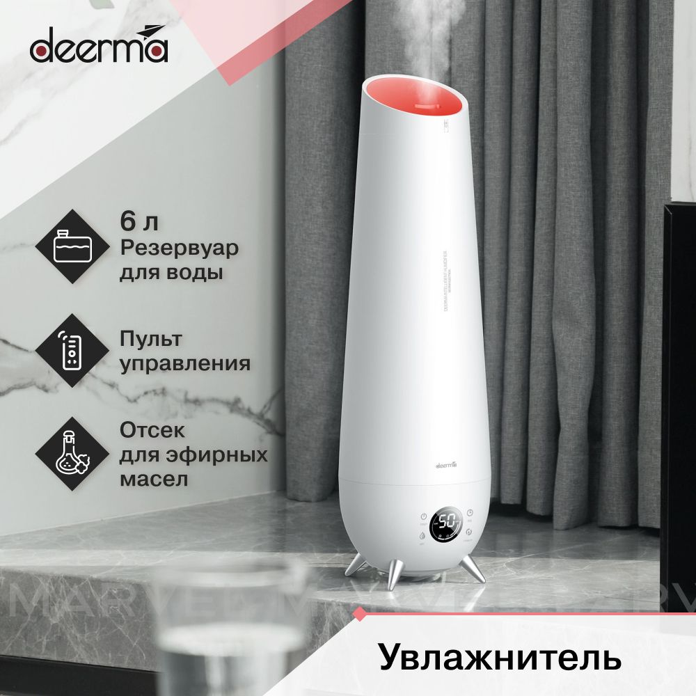 Увлажнитель воздуха Deerma Humidifier DEM-LD612, ультразвуковой - купить с  доставкой по выгодным ценам в интернет-магазине OZON (652937256)