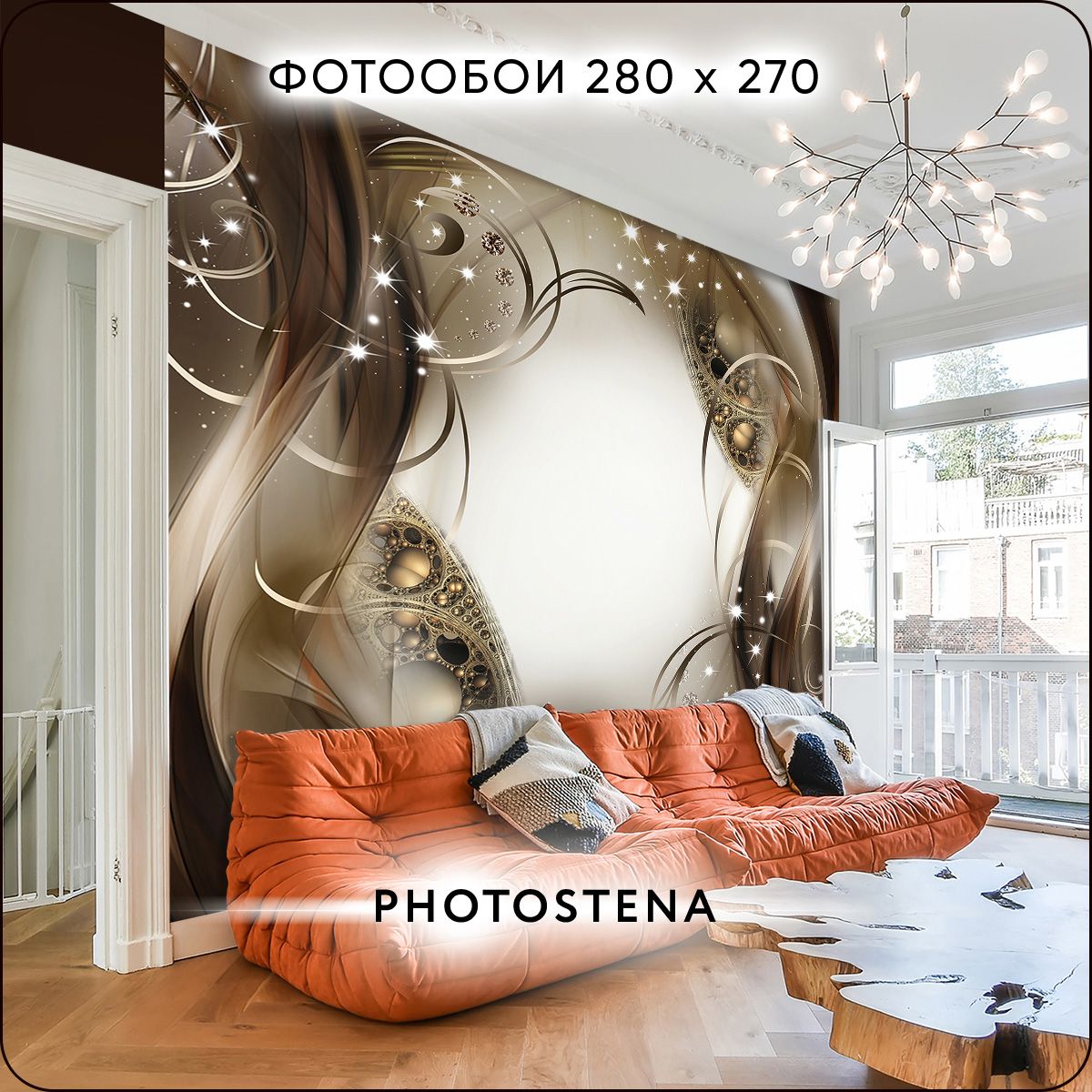 Фотообои на стену флизелиновые встык PHOTOSTENA Абстракция 2,8 x 2,7 м 7,56  м2, обои для кухни моющиеся виниловые фреска в детскую - купить по выгодной  цене в интернет-магазине OZON (268728771)