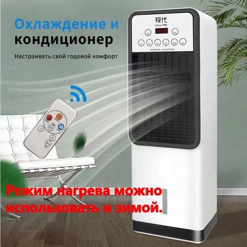Мобильный Кондиционер Напольный купить на OZON по низкой цене