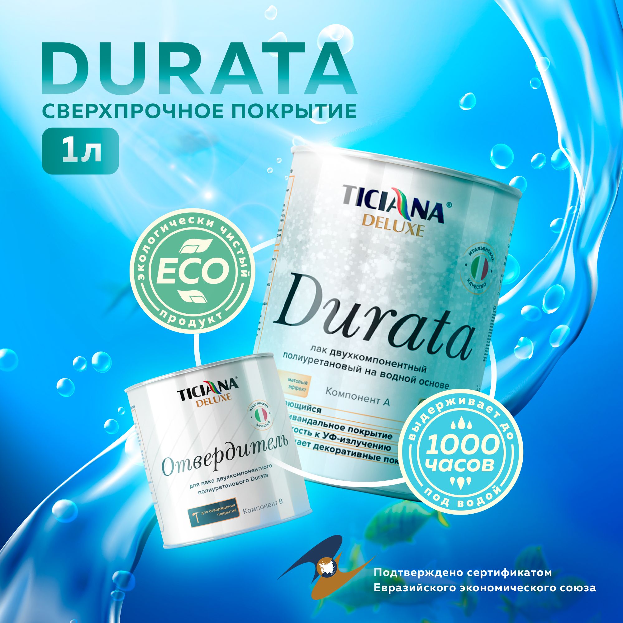 Лак строительный TICIANA DELUXE, основа Акриловая, работы Внутренние,  Наружные - купить по выгодной цене в интернет-магазине OZON (230764955)