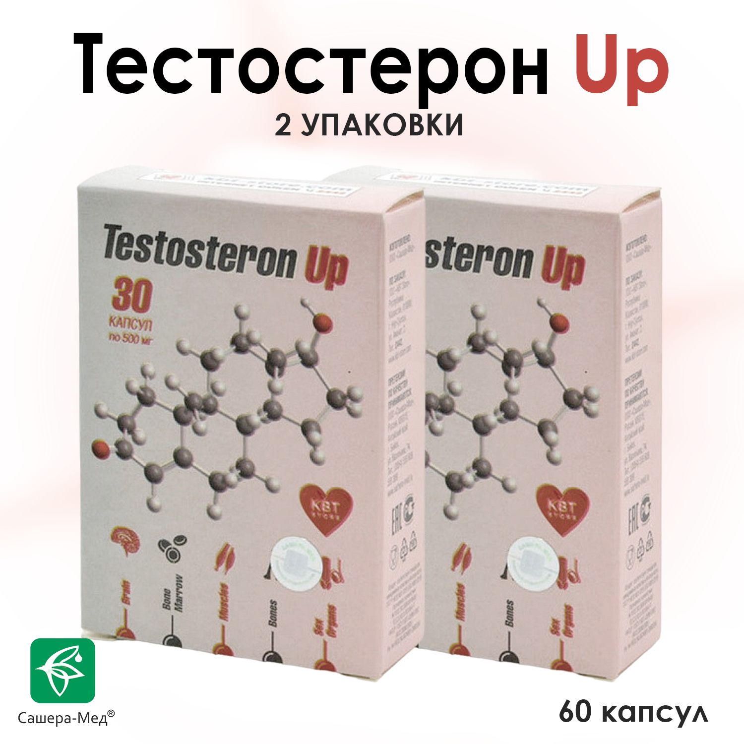 Тестостерон Ап /Курс тестостерона /Testosteron Up Сашера-Мед 30 капсул