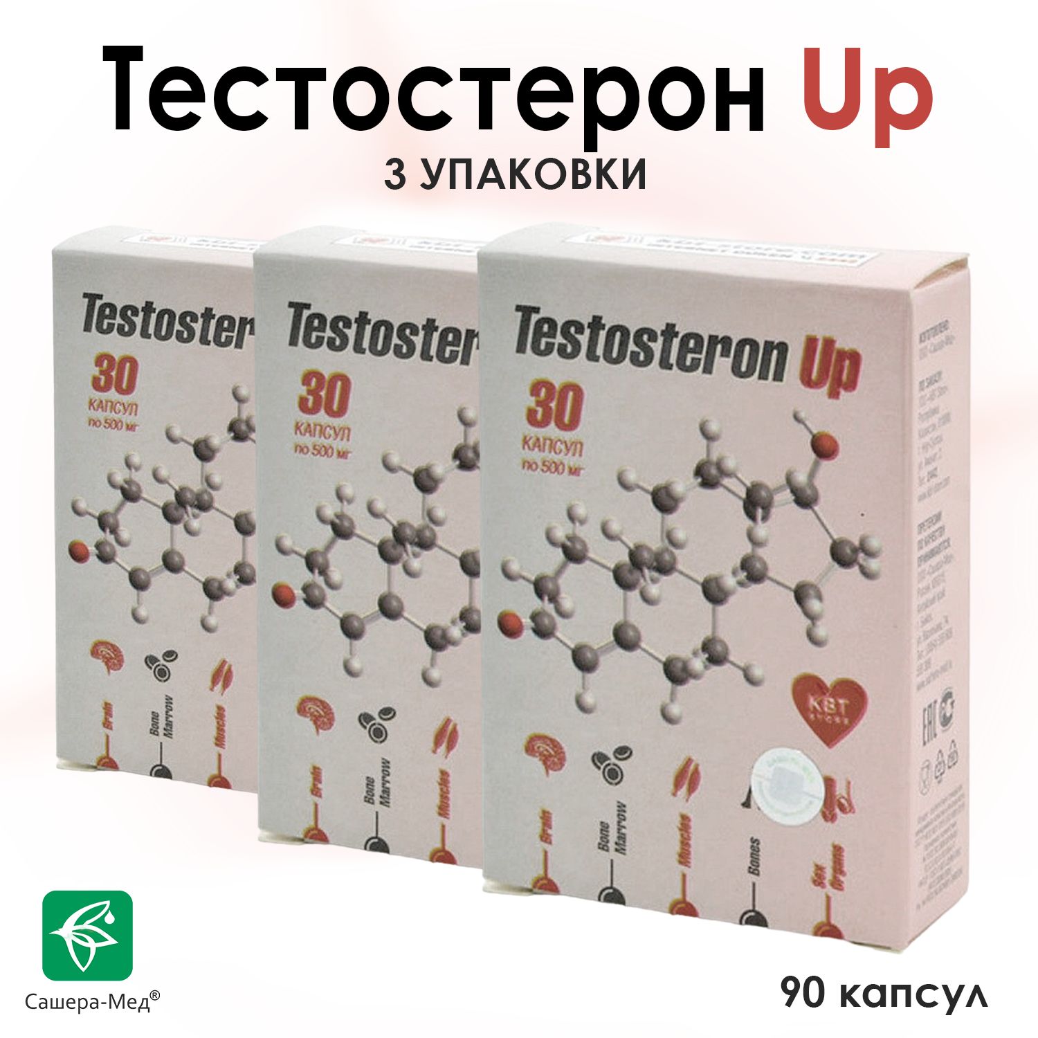 Тестостерон Ап /Курс тестостерона /Testosteron Up Сашера-Мед 30 капсул