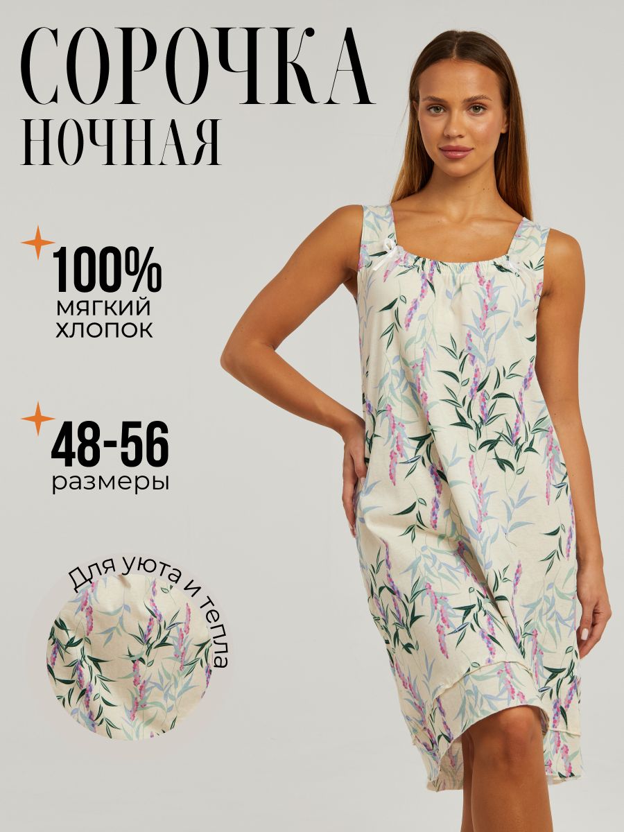 НочнаясорочкаtayaHOMESpring