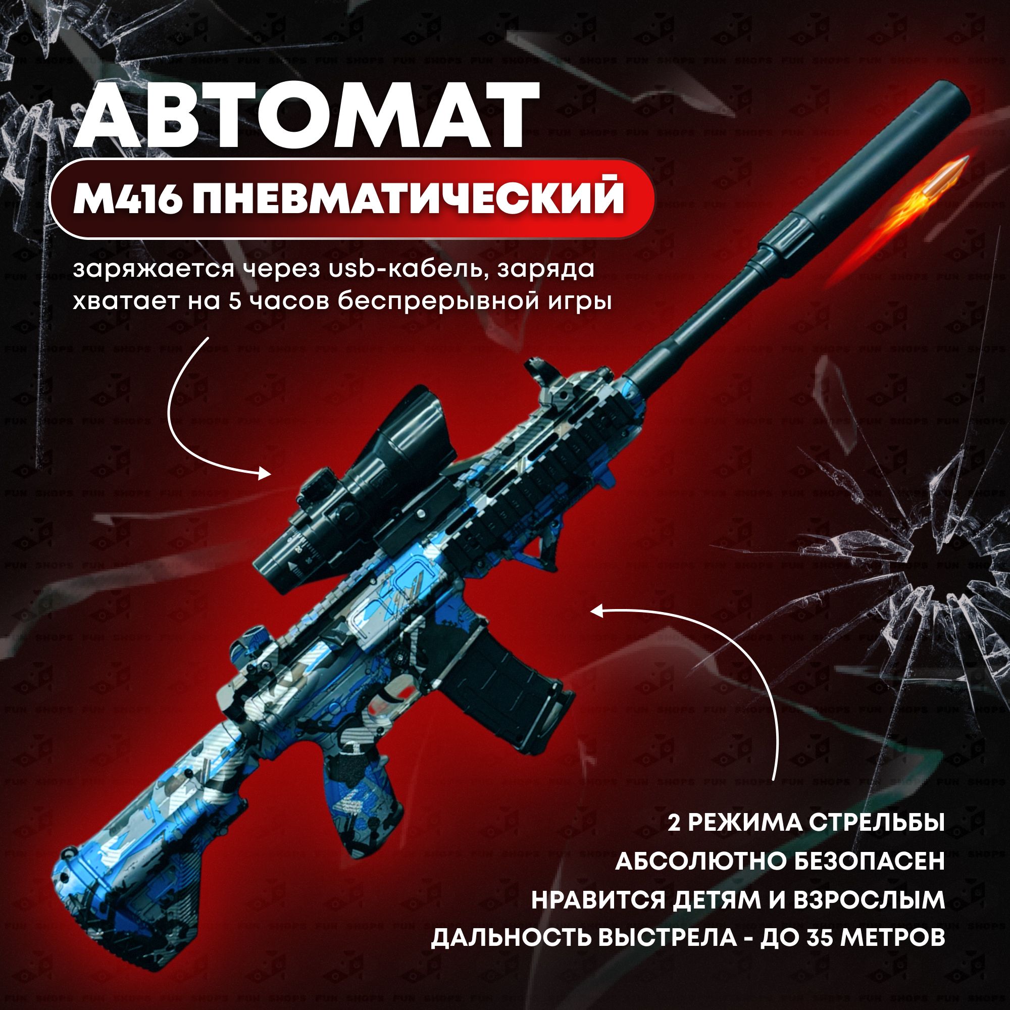 Автоматическое детское оружие м416 на орбизах (игрушечный автомат м4А16) /  Стреляет гидрогелевыми орбизами / патроны в подарок! - купить с доставкой  по выгодным ценам в интернет-магазине OZON (1239561028)