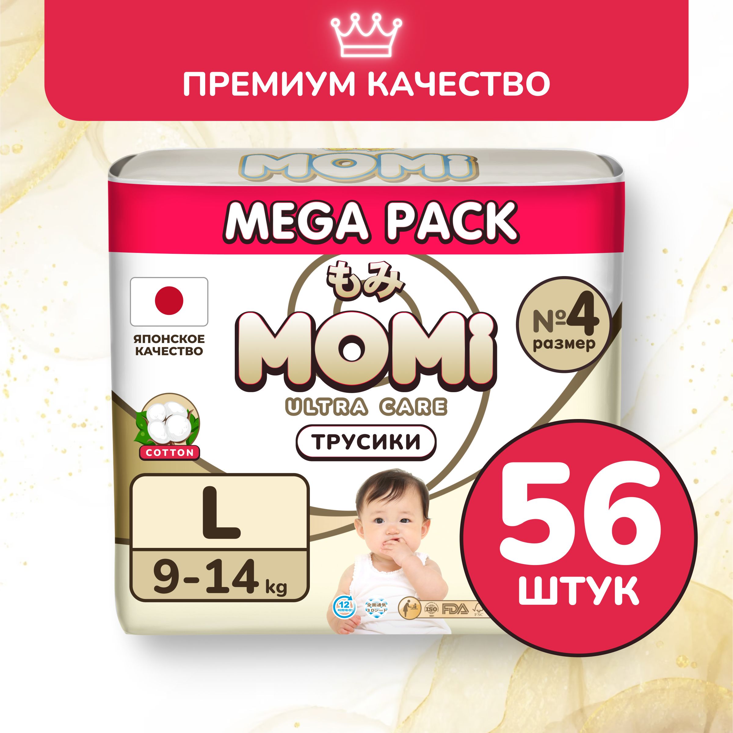 Momi Подгузники трусики детские 9-14 кг размер 4 L 56шт ULTRA CARE MEGA  pack - купить с доставкой по выгодным ценам в интернет-магазине OZON  (1410649790)