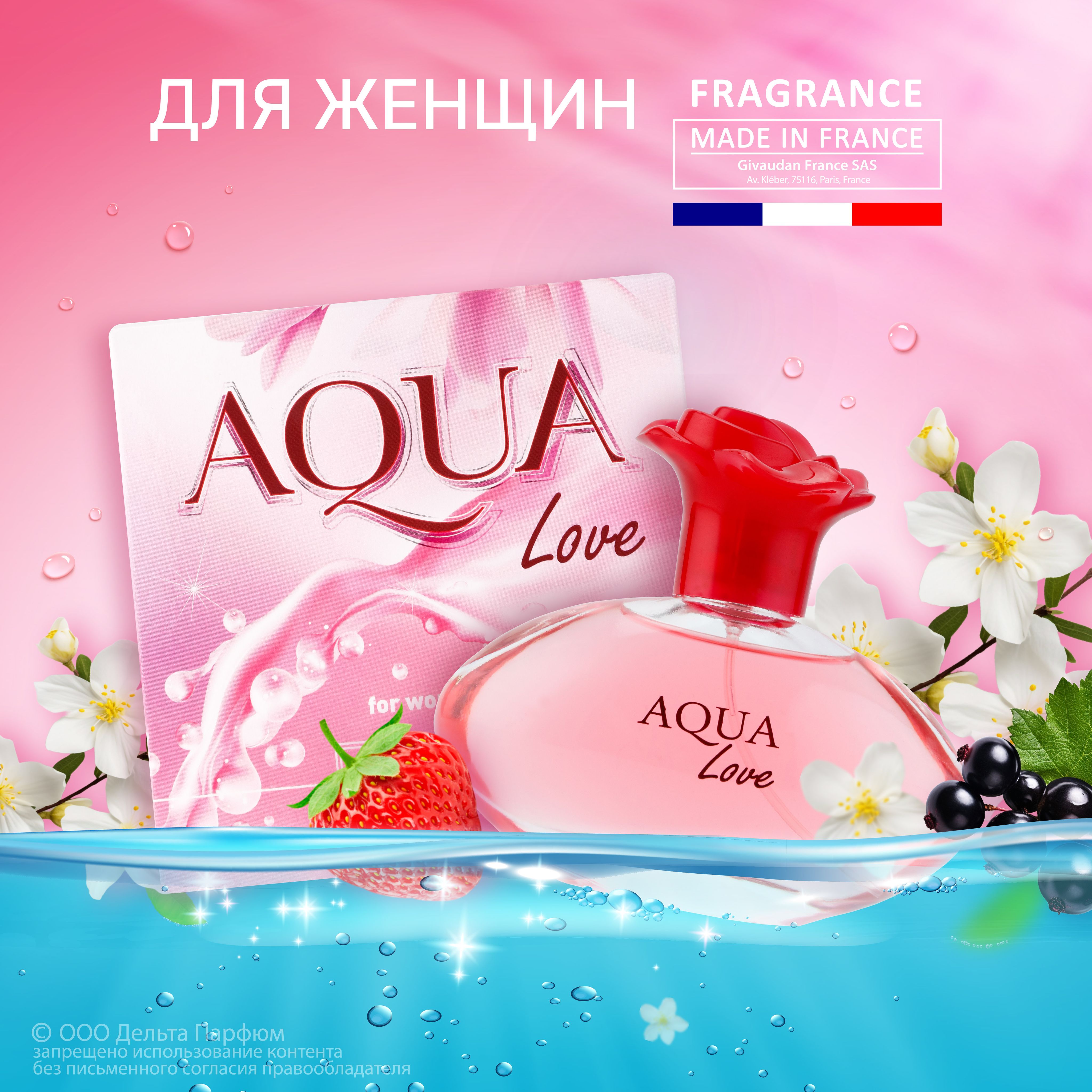 Delta Parfum Aqua Love Туалетная вода 100 мл (877366550)