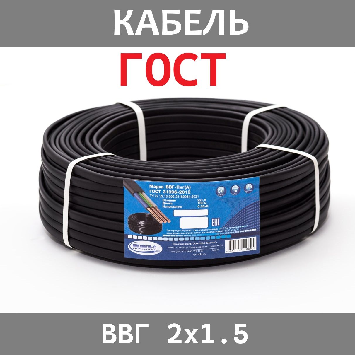 Кабель Ввгнг Ls 3x2 5 Купить