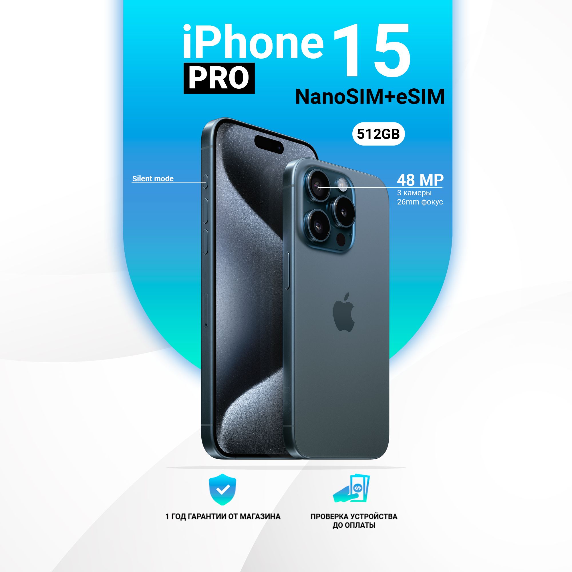 Apple Смартфон iPhone 15 Pro 8/512 ГБ, голубой