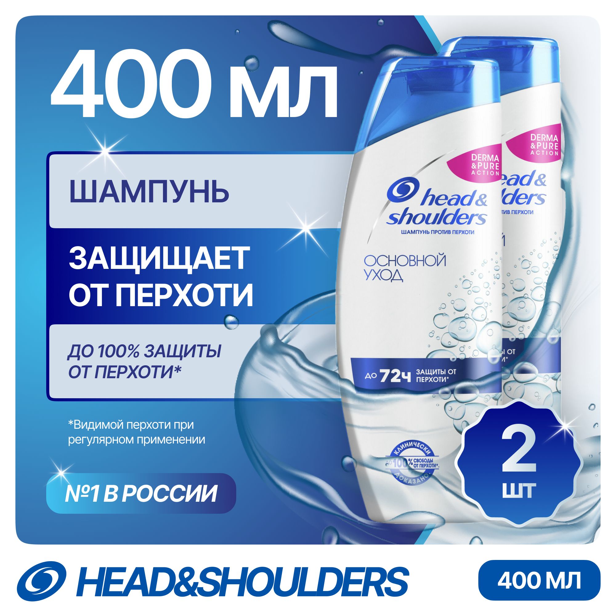 Head&Shoulders Шампунь для волос, 800 мл - купить с доставкой по выгодным  ценам в интернет-магазине OZON (1469850358)