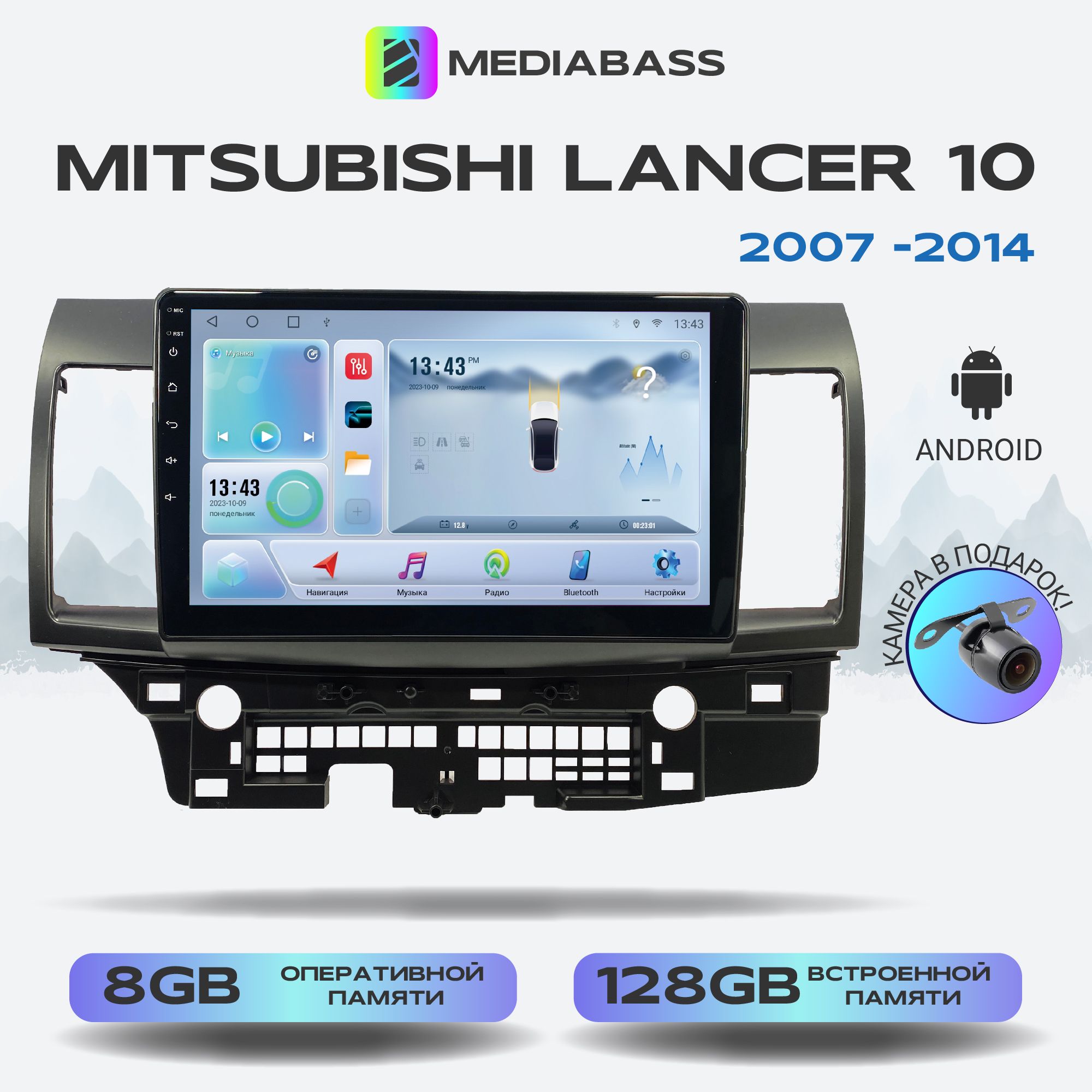 МагнитолаMEDIABASSMitsubishiLancer10/Xдо2014,Android13,8/128ГБ,4Gмодем,голосовоеуправление,МитсубишиЛансерXдо