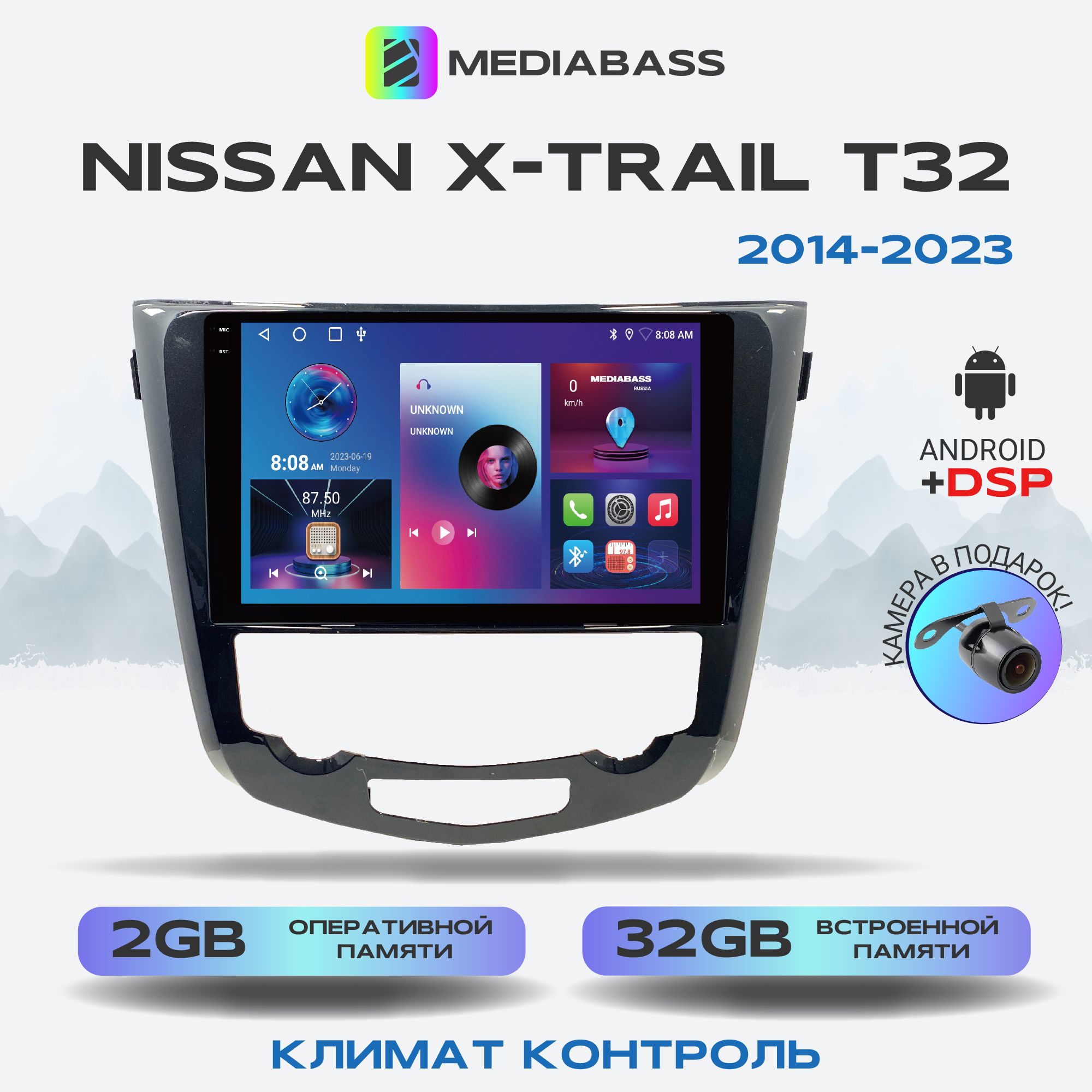 Автомагнитола M2 PRO Nissan X-Trail T32 2014-2023 Климат контроль, Android  12, 2/32ГБ / Ниссан Х Трейл, 4-ядерный процессор, QLED экран с разрешением  1280*720, DSP, чип-усилитель YD7388Штатное место - купить в  интернет-магазине OZON