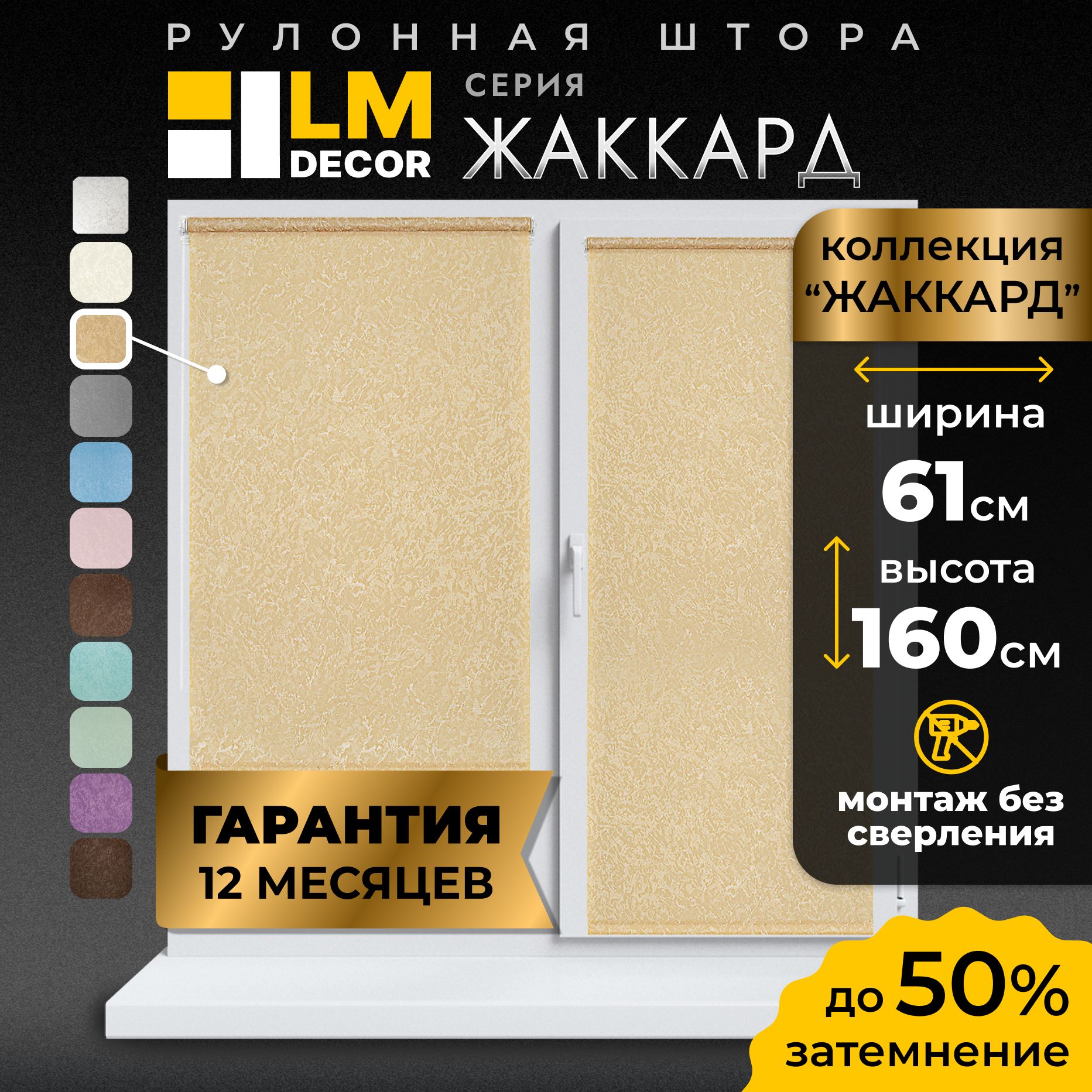 РулонныешторыLmDecor61х160см,жалюзинаокна61ширина,рольшторы