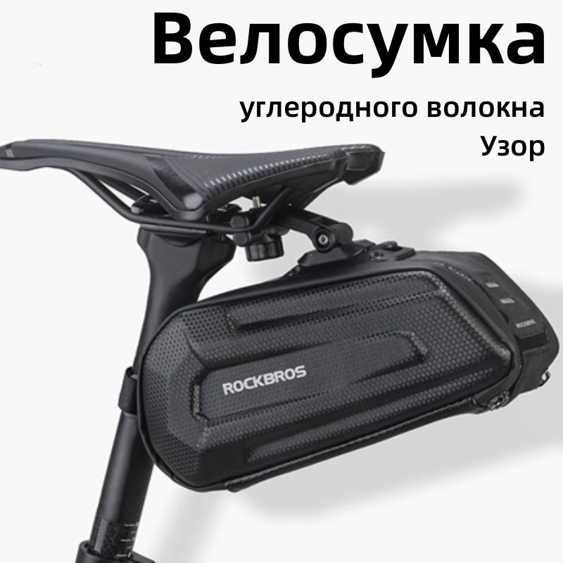 ROCKBROS Велосумка, объем: 1.7 л