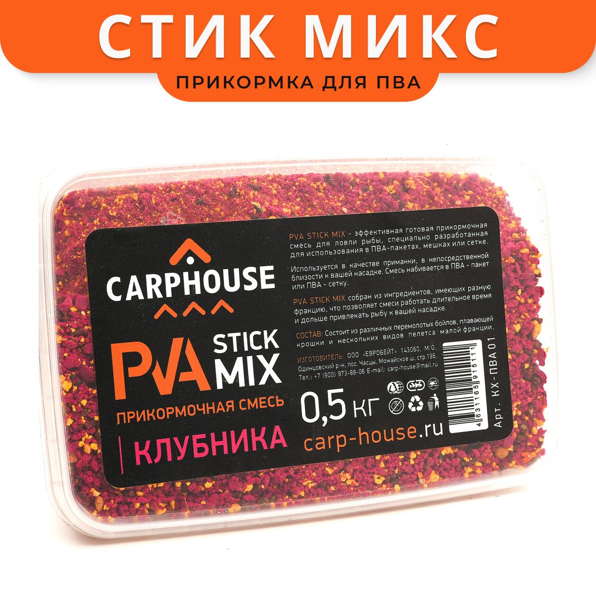 Микс прикормки