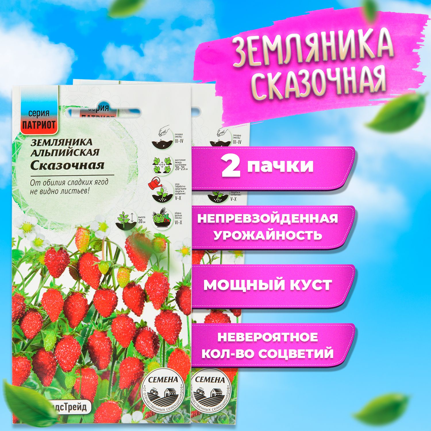 Семена Земляники Купить