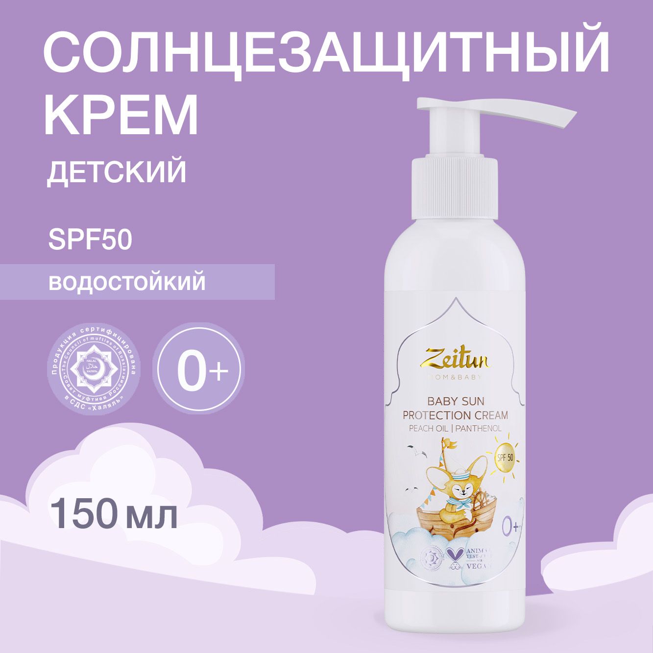 Zeitun — купить товары Zeitun в интернет-магазине OZON