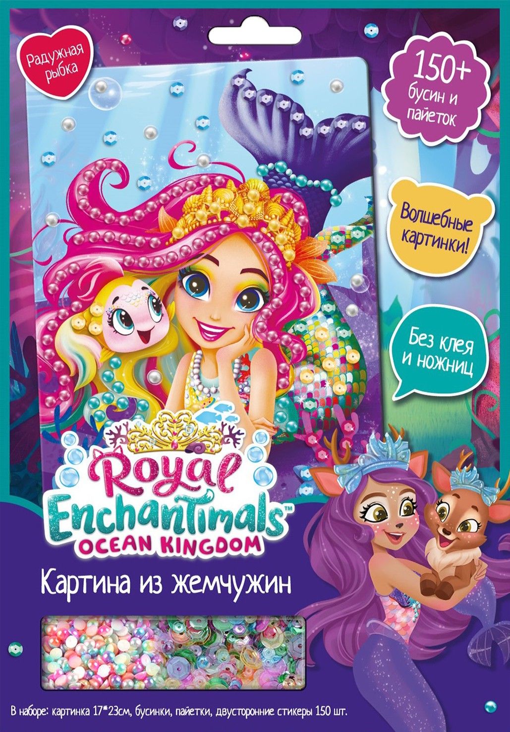 Жемчужная аппликация. Enchantimals. Радужная рыбка