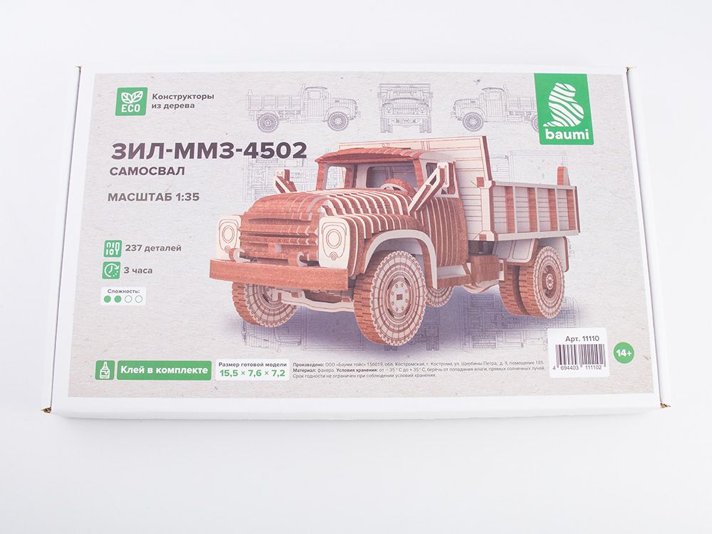 Baumi Сборная модель из дерева ЗИЛ-ММЗ-4502 самосвал, 1/35