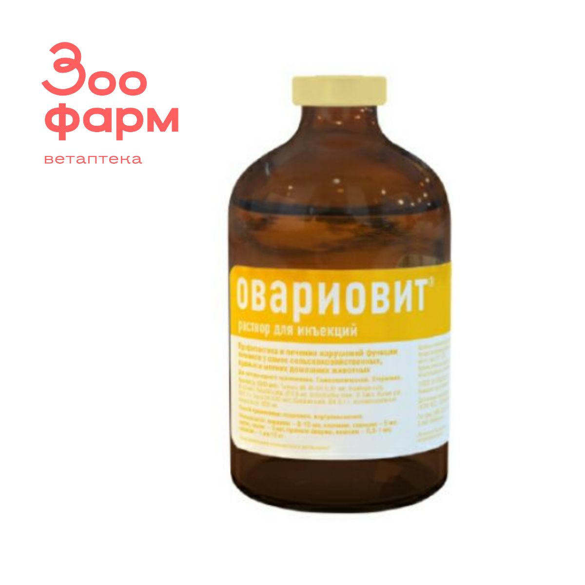 Овариовит, 100 мл