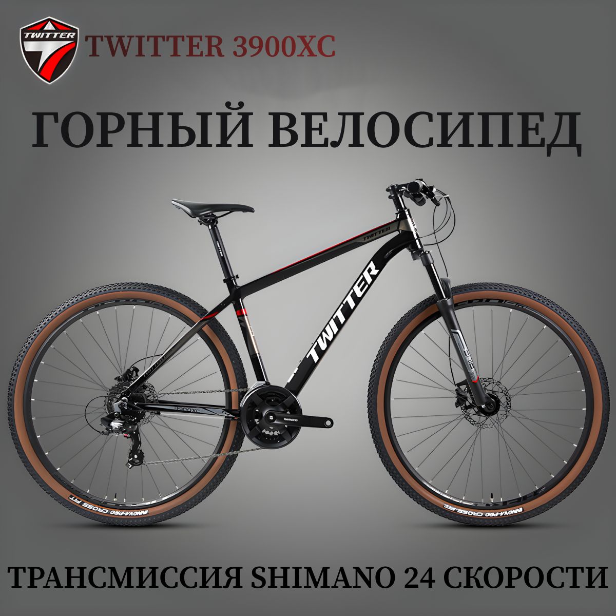 Горный велосипед TWITTER TW3900XC Черный/Красный 17 Алюминиевая рама 29 Колесо Гидравлические тормоза навесное оборудование Shimano 2024