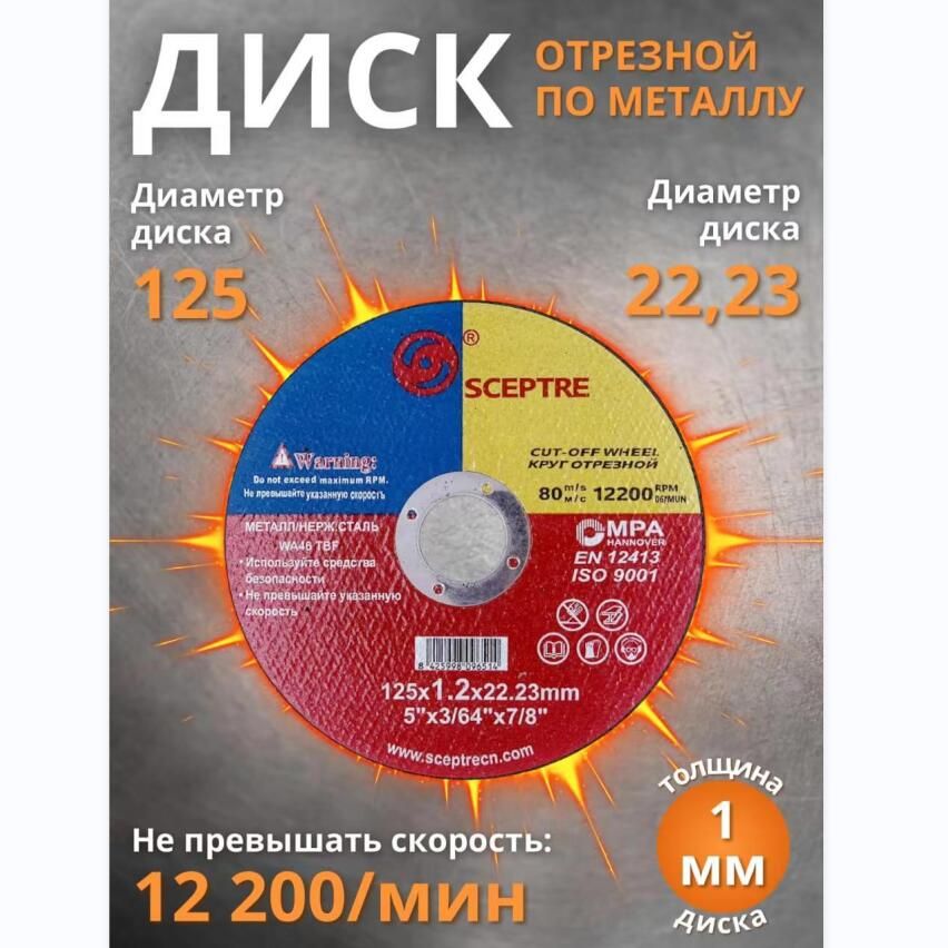 Отрезнойдискпометаллу,LugaAbrasive125*1.0*22.23отOriental10шт.