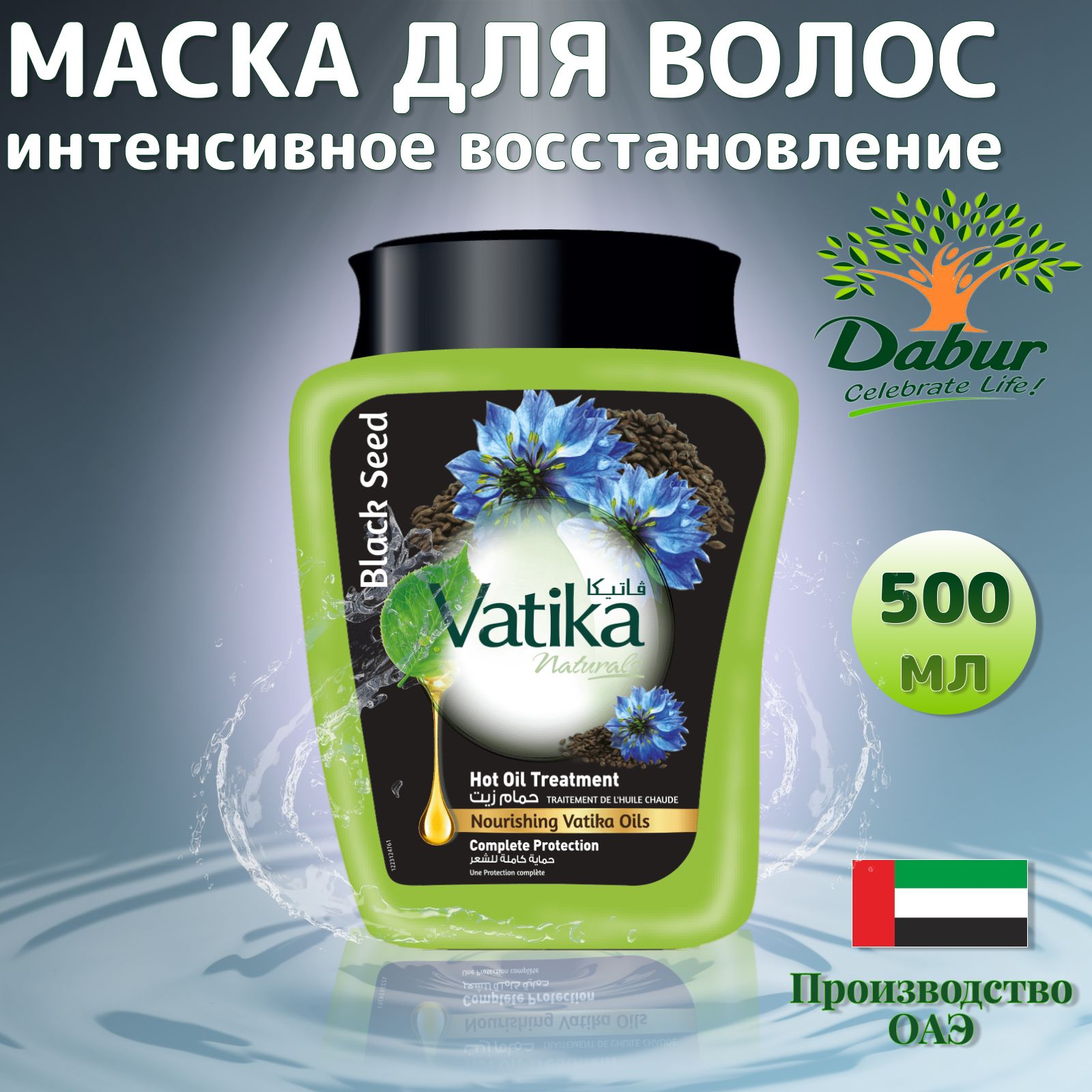 Dabur Маска для волос, 500 мл 