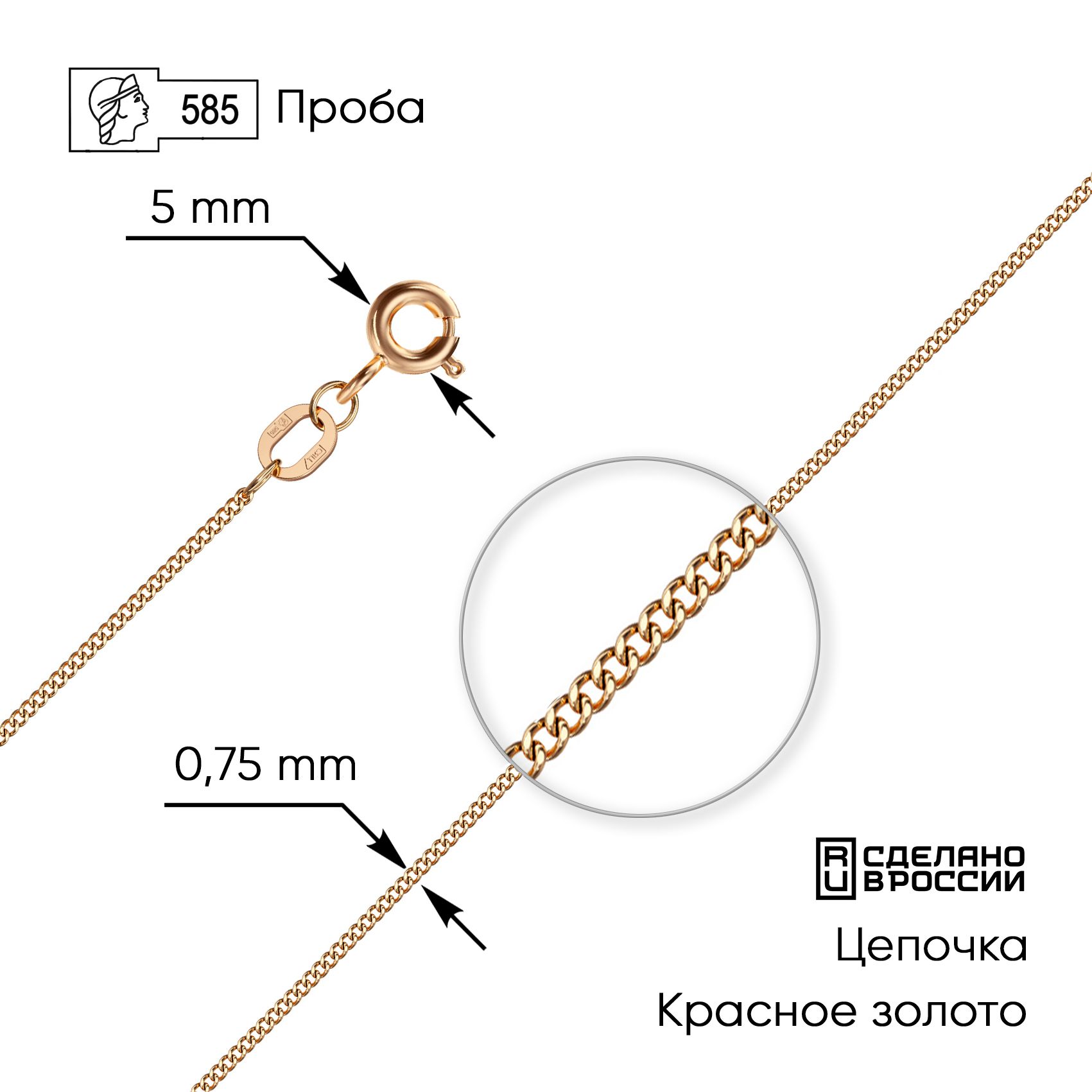 ZOLOTO.GOLD Цепочка Золото красное 585 пробы, плетение Панцирное