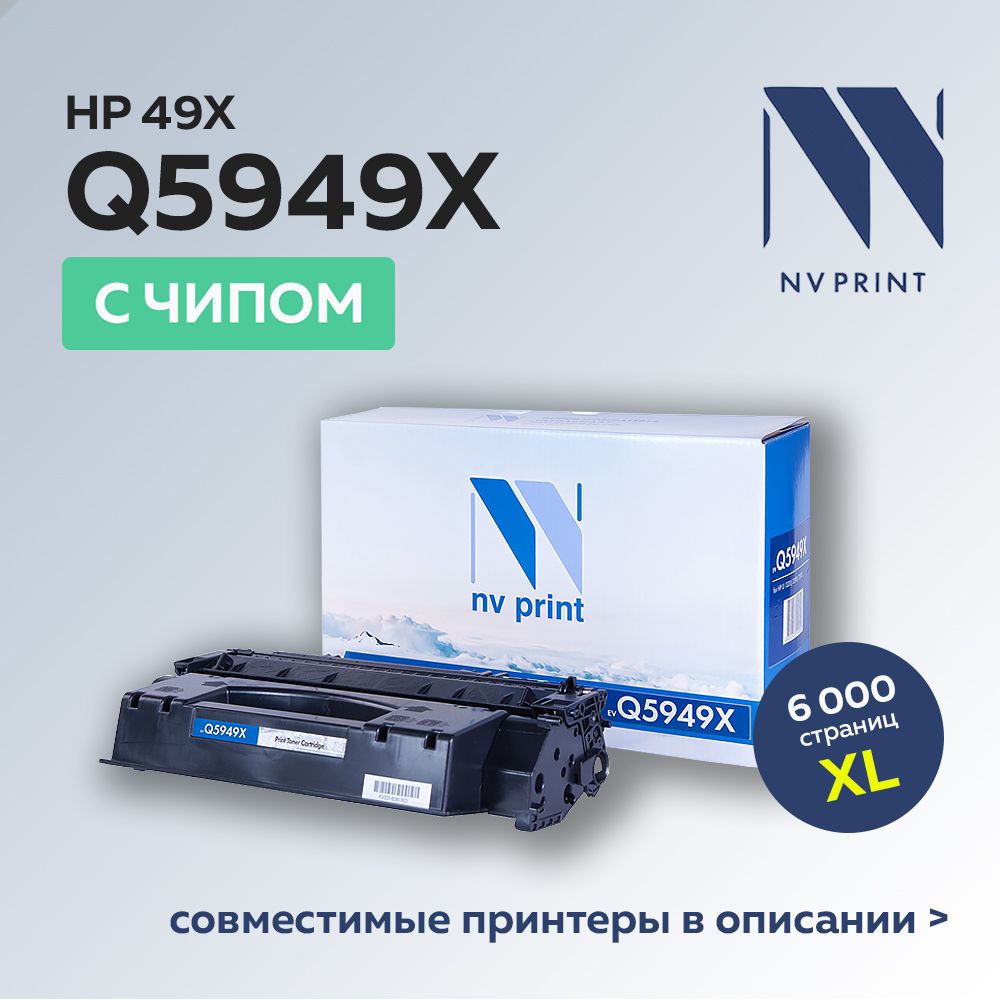 Картридж NV Print Q5949X (HP 49X) для LJ 1320/3390/3392