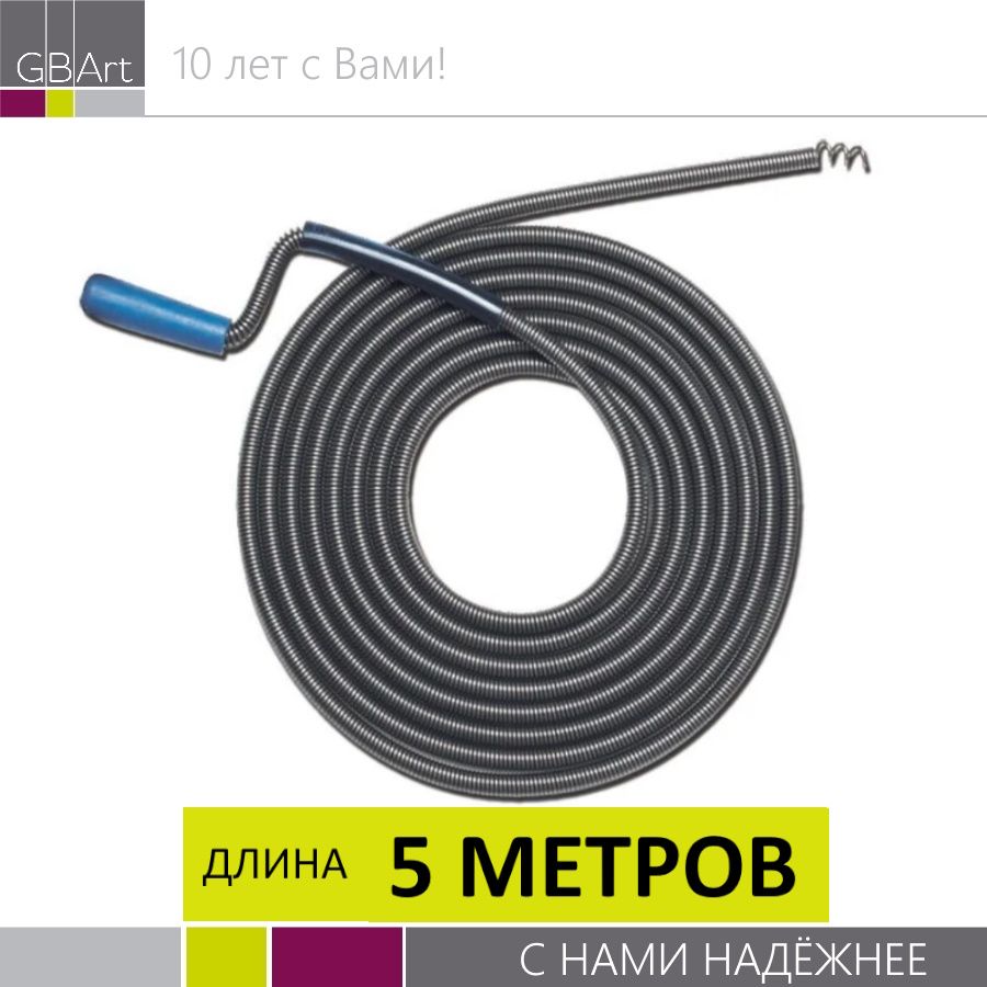 GBArtТросдляпрочисткитруботзасоров5мD10ммVIRPlast