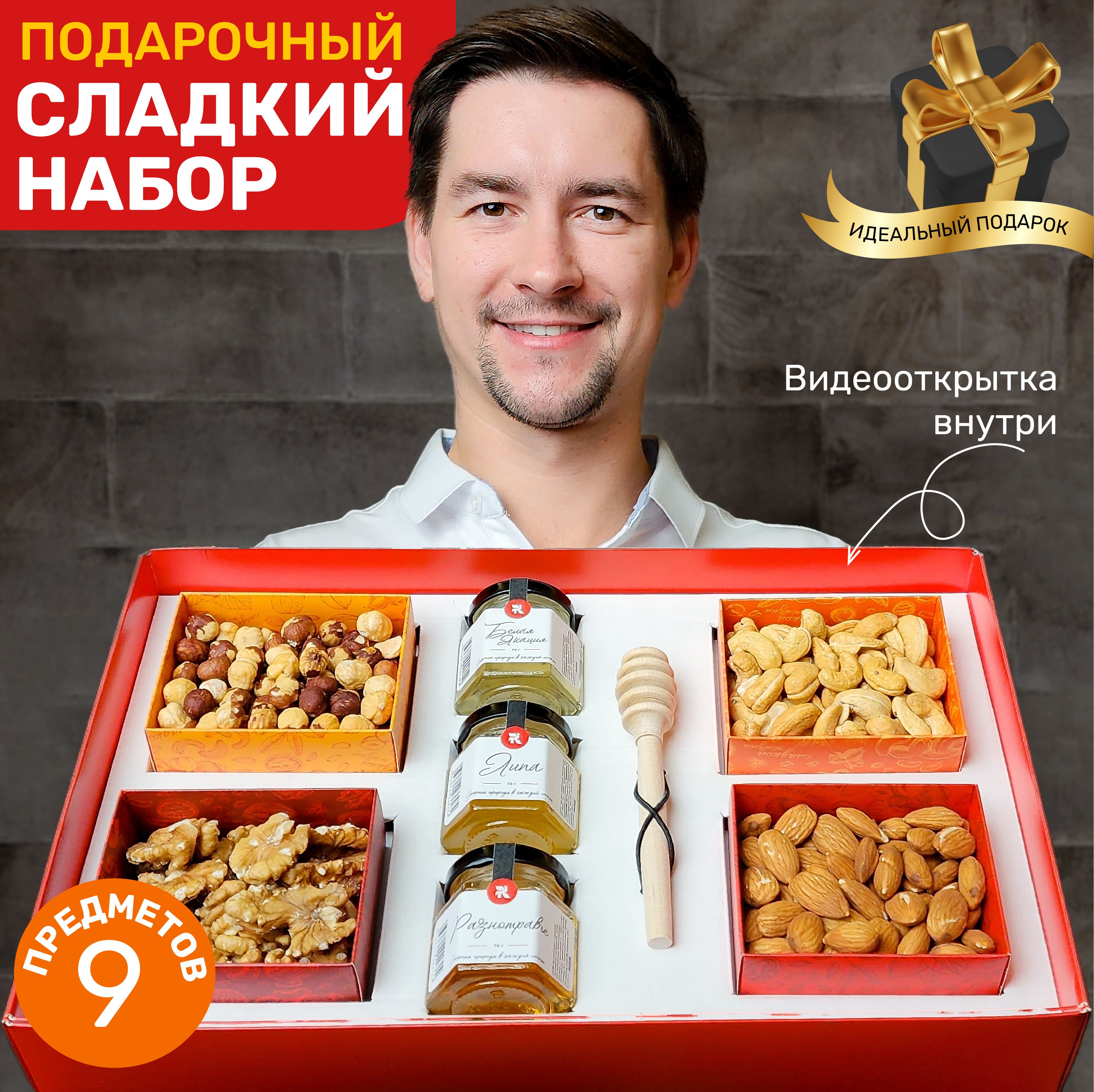 Подарочный набор RAKITIN GIFTS 