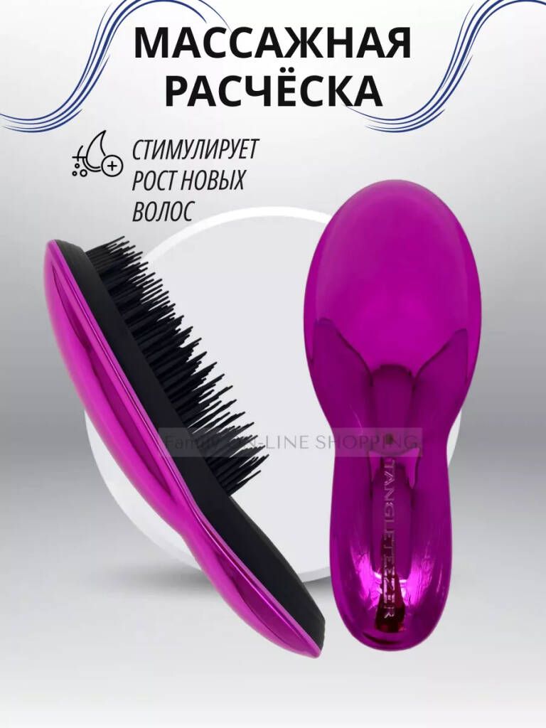 Tangle Teezer Расческа The Ultimate styler Purple - купить с доставкой по  выгодным ценам в интернет-магазине OZON (1481513645)