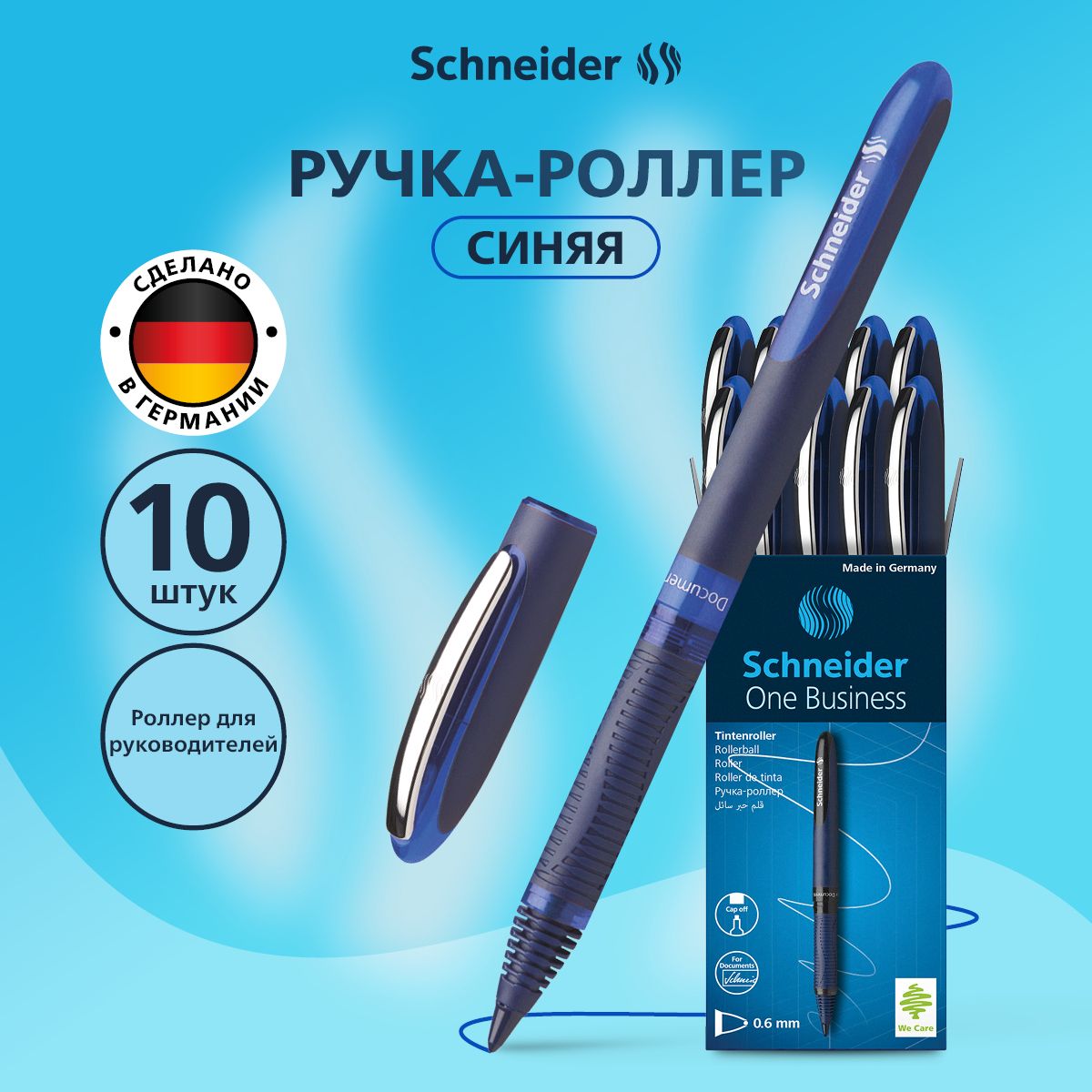 Ручка-роллер синяя одноразовая Schneider, линия письма 0,6 мм, эргономичный  корпус, набор 10 штук, в картонной упаковке - купить с доставкой по  выгодным ценам в интернет-магазине OZON (317184059)