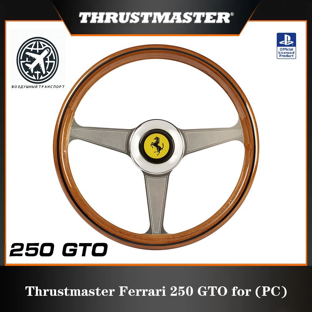 Thrustmaster Ferrari 250 GTO Диск рулевого колеса PC (воздушный транспорт)  - купить с доставкой по выгодным ценам в интернет-магазине OZON (1559840722)