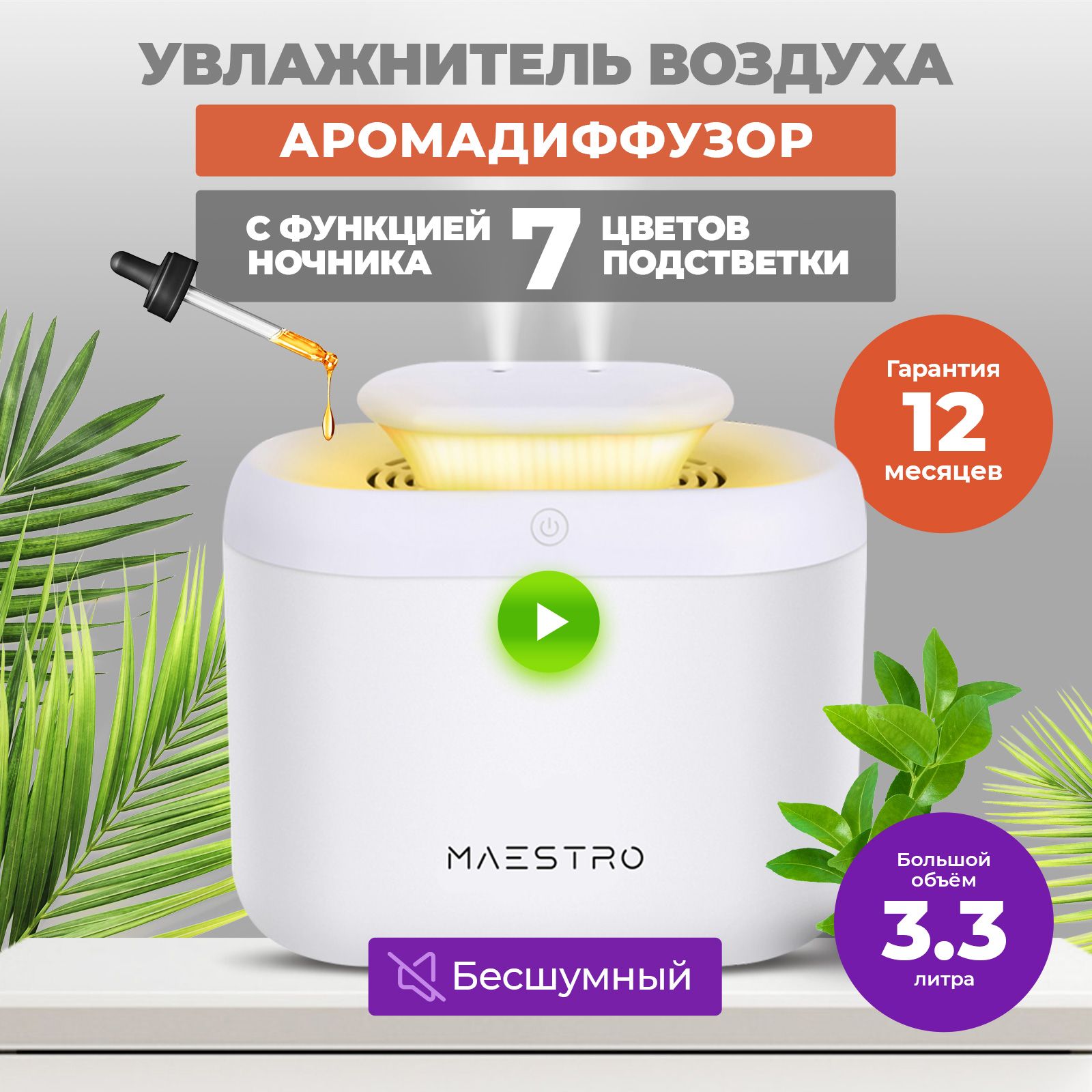 Увлажнитель воздуха 3,3 л, ультразвуковой увлажнитель воздуха для дома,  увлажнитель воздуха настольный, аромадиффузор увлажнитель - купить с  доставкой по выгодным ценам в интернет-магазине OZON (397294991)