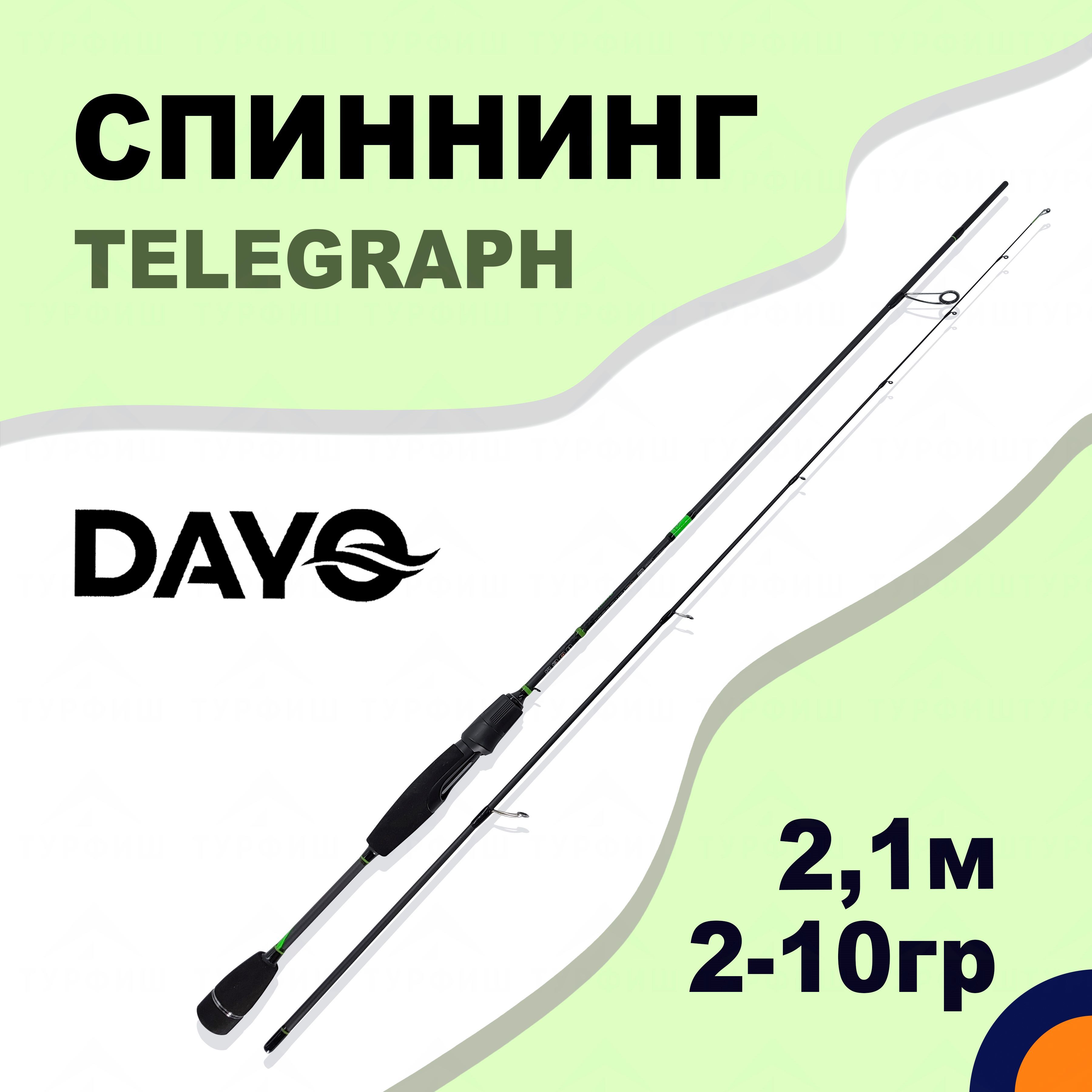 Спиннинг DAYO TELEGRAPH 2-10 гр 2,1 м для рыбалки