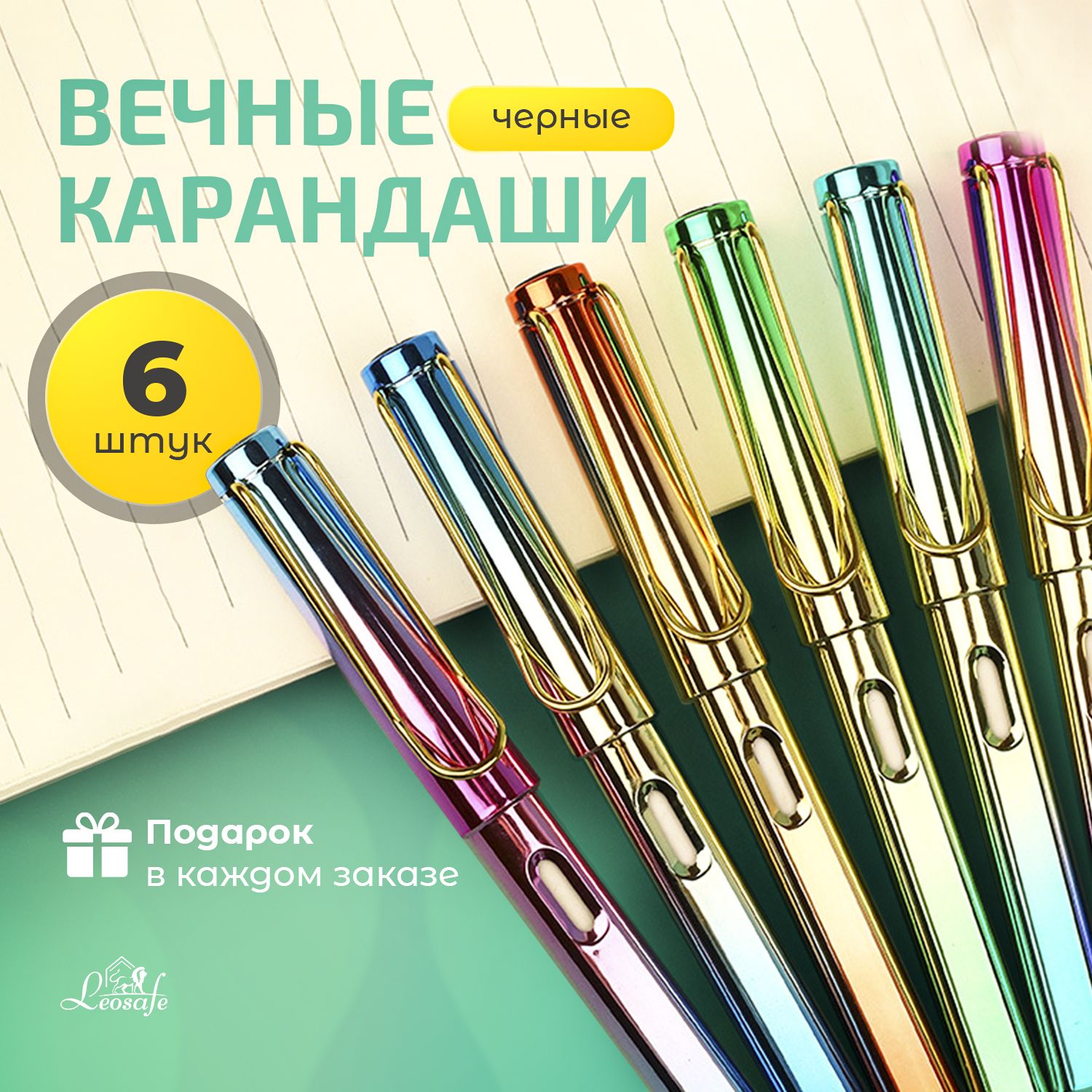 LeoSafe Карандаш, твердость: HB (Твердо-мягкий), толщина: 1 мм, 6 шт. купить на OZON по низкой цене (1466898604)