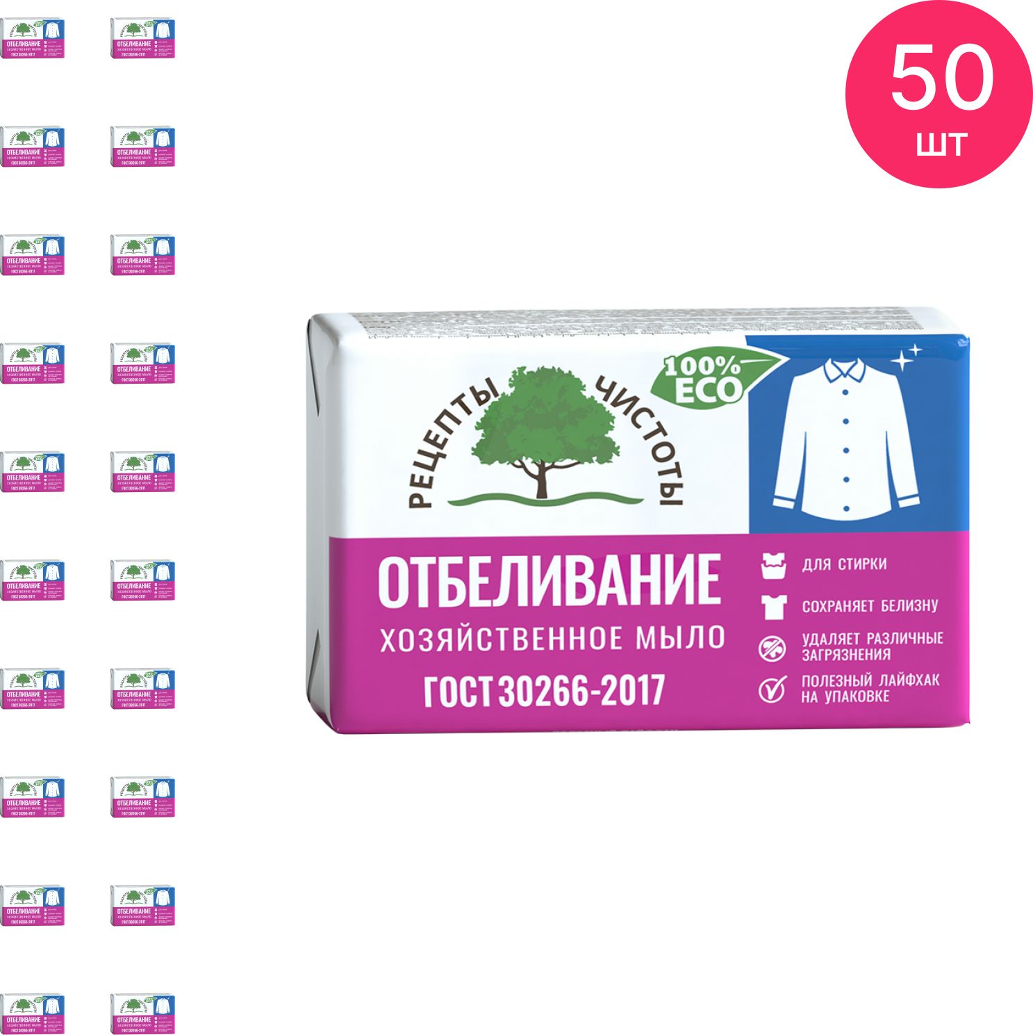 Мыло хозяйственное Отбеливание твердое кусковое от пятен для всех типов  ткани 200г / уход за одеждой (комплект из 50 шт) - купить с доставкой по  выгодным ценам в интернет-магазине OZON (1061413632)