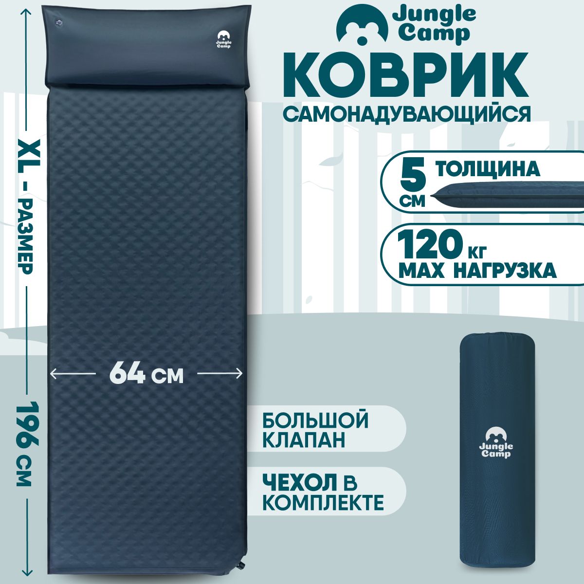 КовриксамонадувающийсякемпинговыйсподушкойJUNGLECAMPDreamer50,195,6x63,5x5см,серый