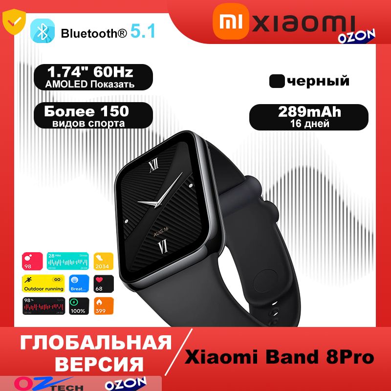 Смарт-часыXiaomi