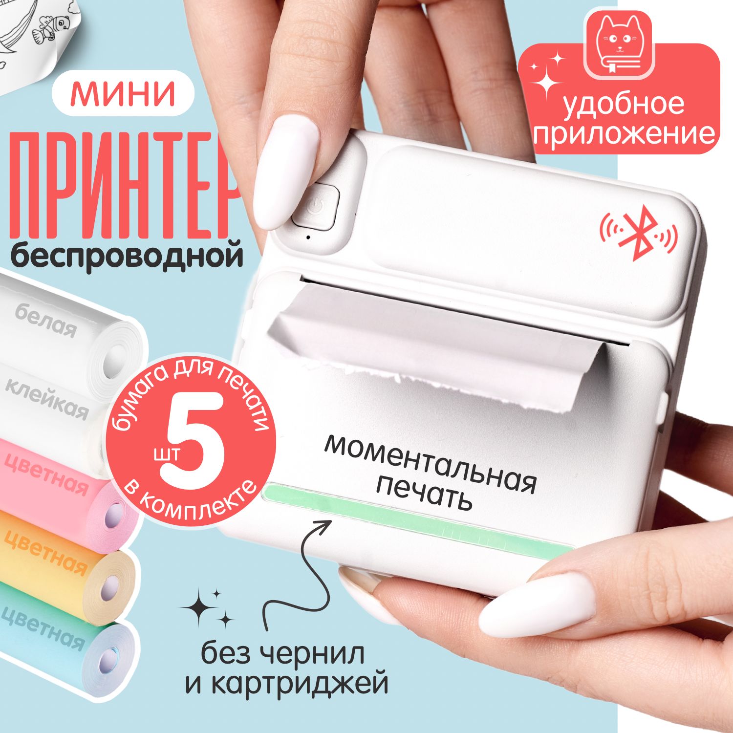 Фотопринтер Компактный для Печати с Телефона купить на OZON по низкой цене