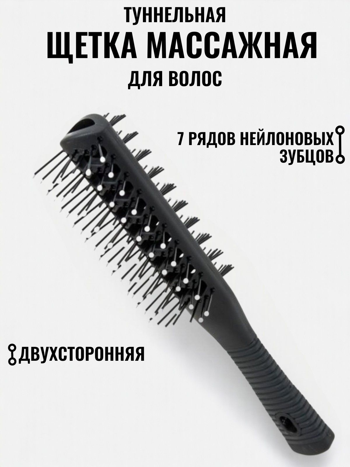 Расческа Скелетная Для Укладки Фото