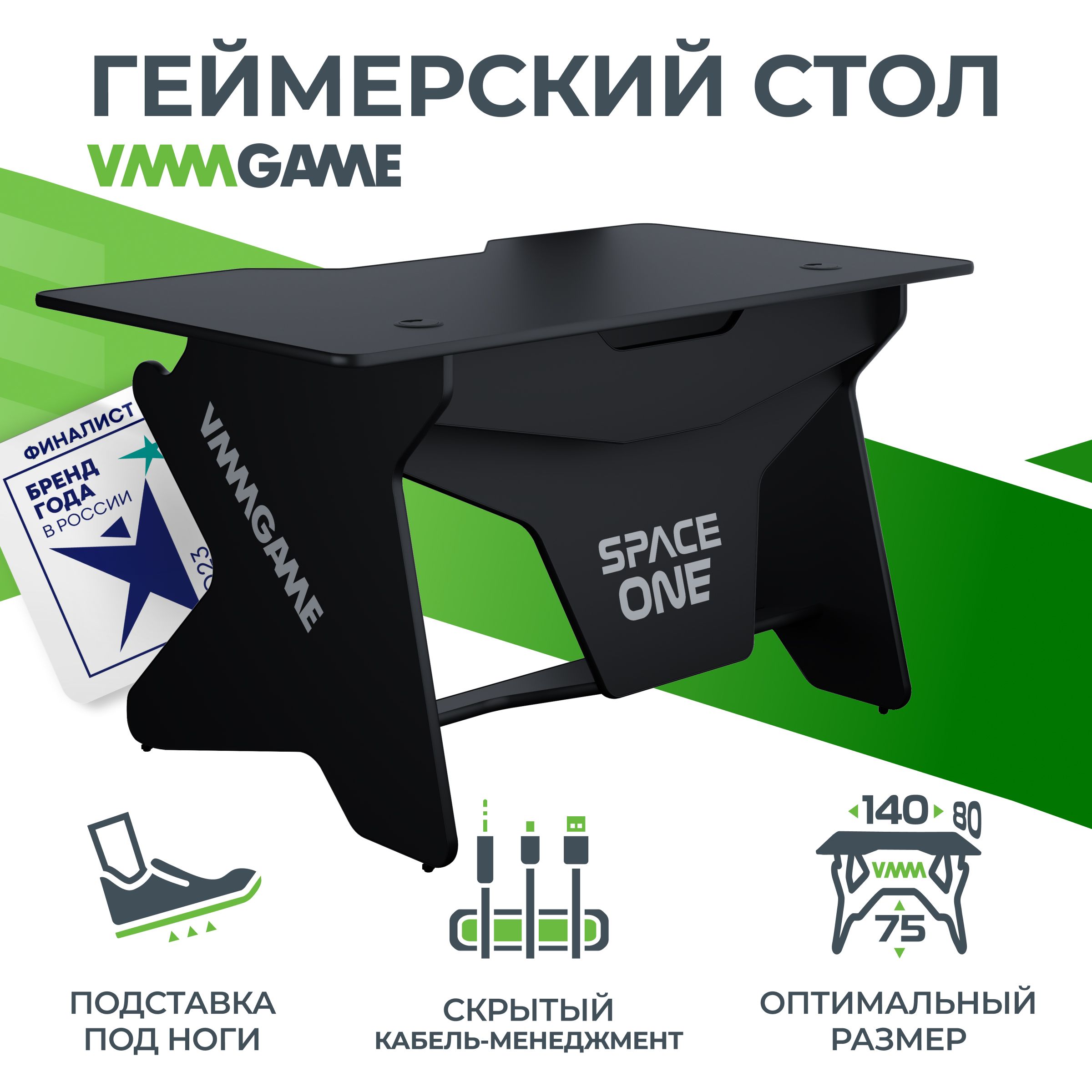 ИгровойкомпьютерныйстолVMMGAMESPACEONEDARK140BLACK