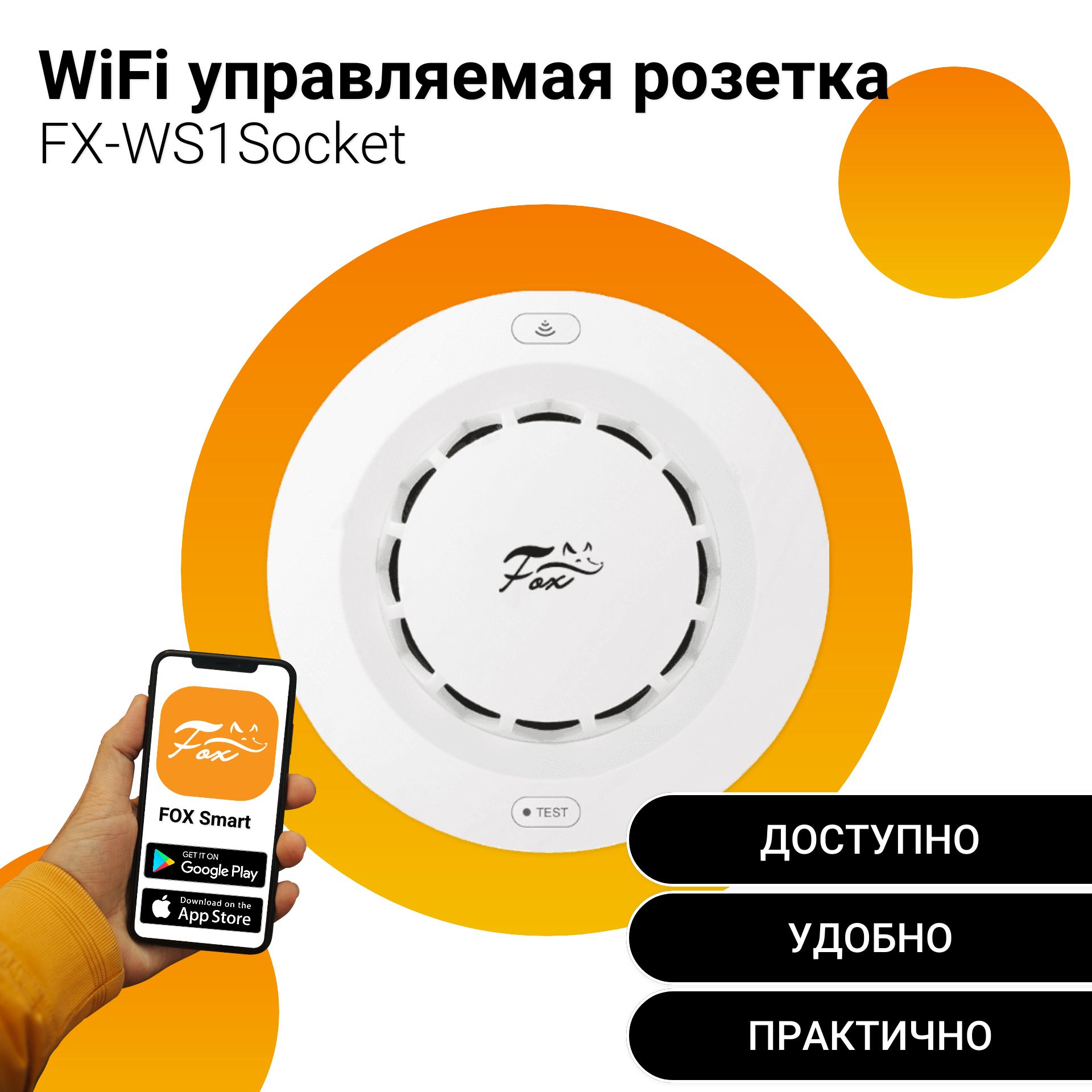 FX-WS1Smoke Умный беспроводной WiFi датчик для обнаружения задымления -  купить с доставкой по выгодным ценам в интернет-магазине OZON (1488318106)