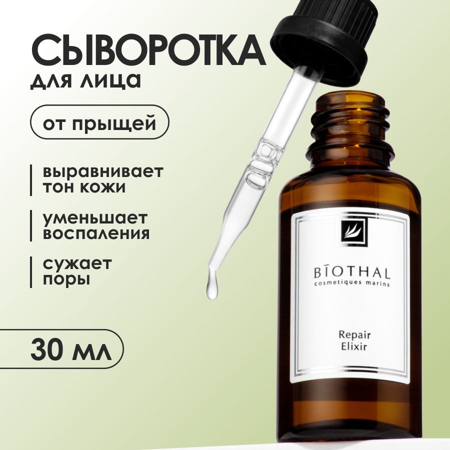 Сыворотки для лица – купить сыворотку для кожи лица на OZON по низкой цене