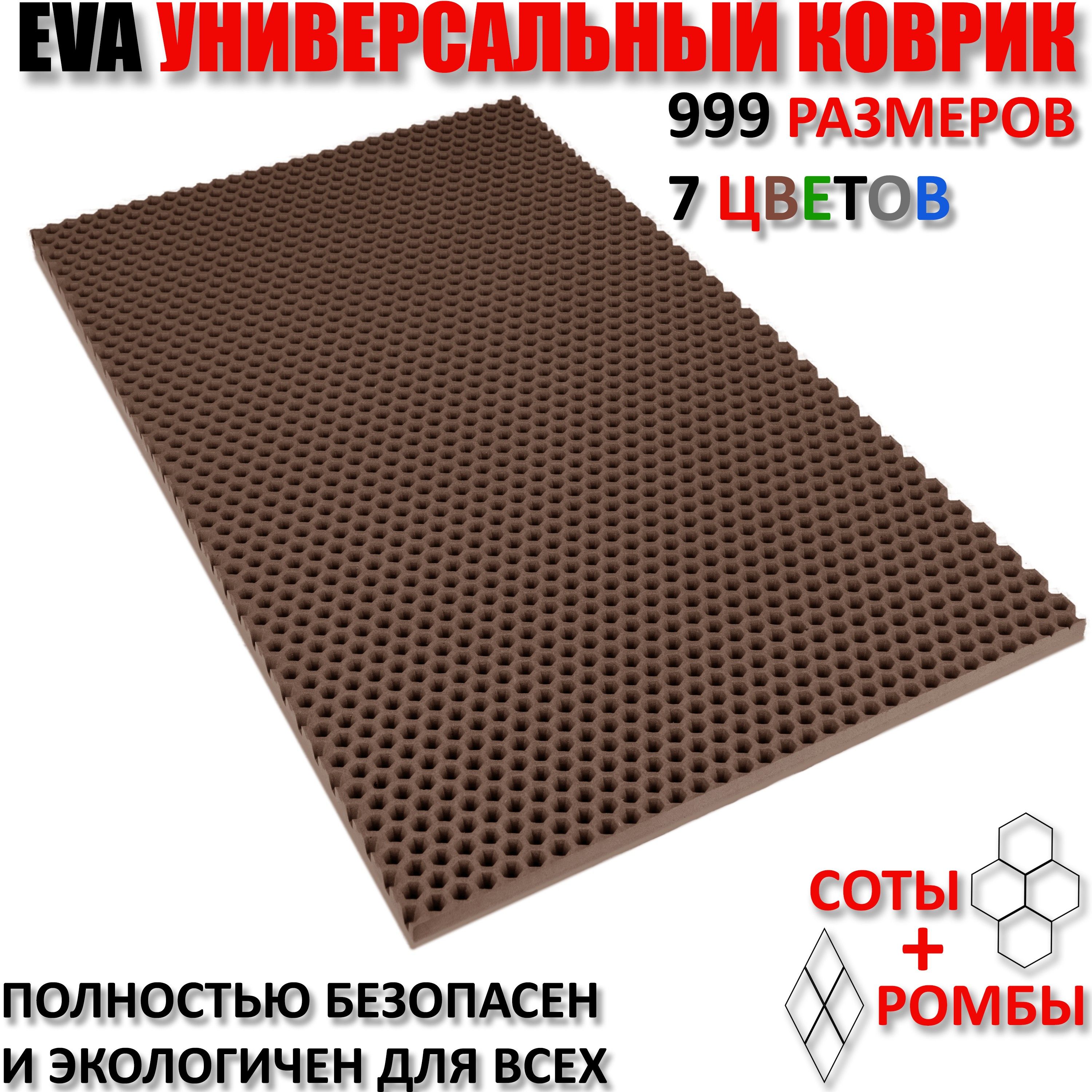 Коврик придверный CarComPro EVAP,. - купить по выгодной цене в  интернет-магазине OZON (1324891416)