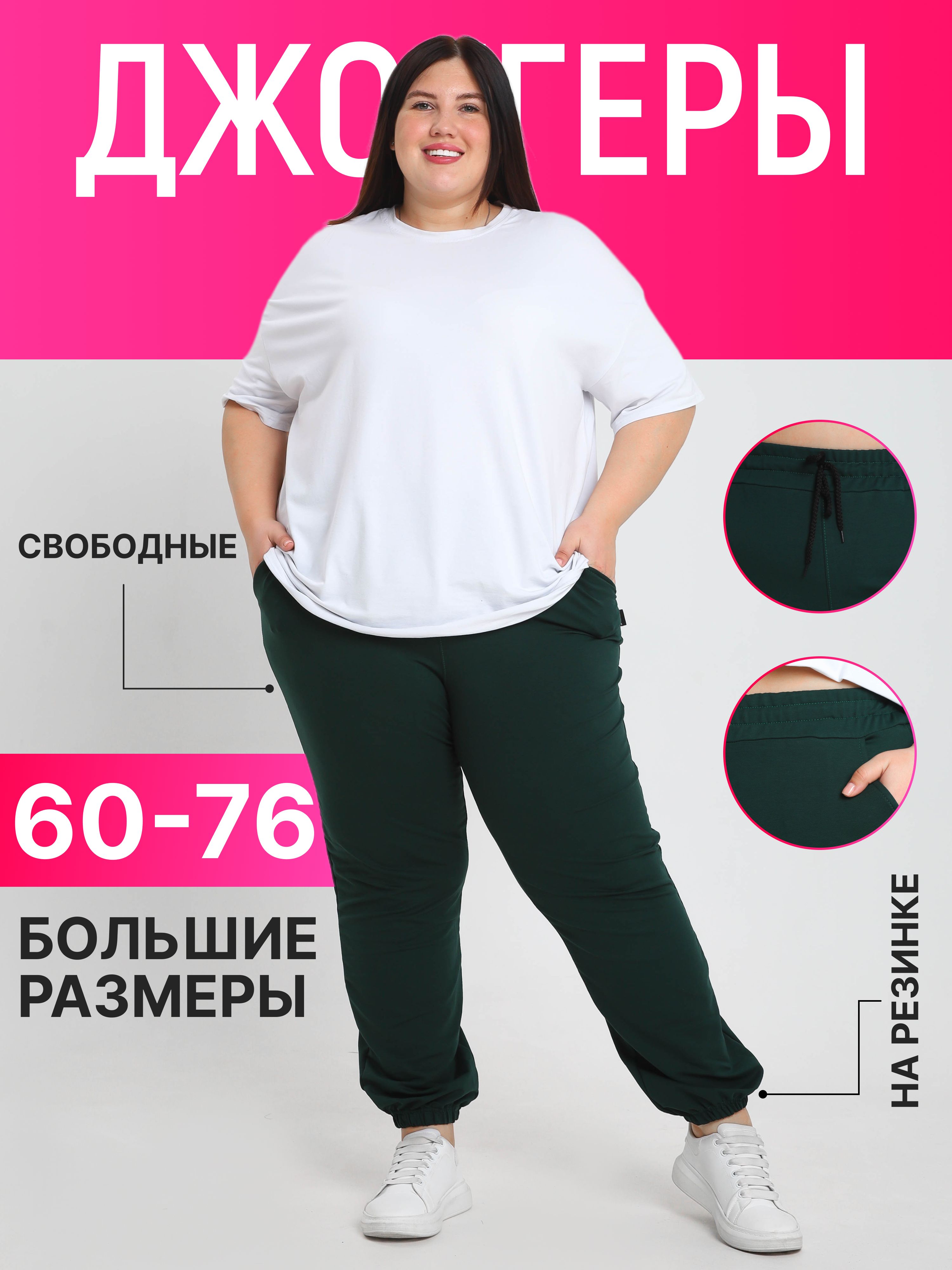БрюкиспортивныеCEVAT