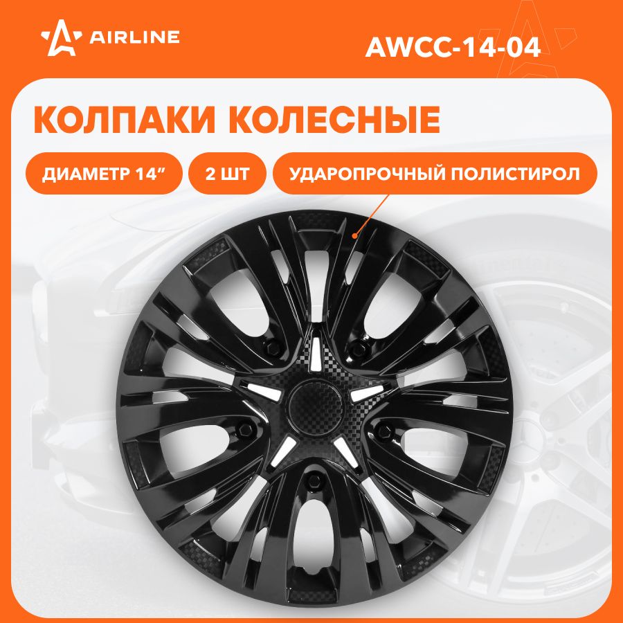 Колпаки на колеса 14 " черный глянец комплект "Лион" 2 шт AIRLINE AWCC-14-04